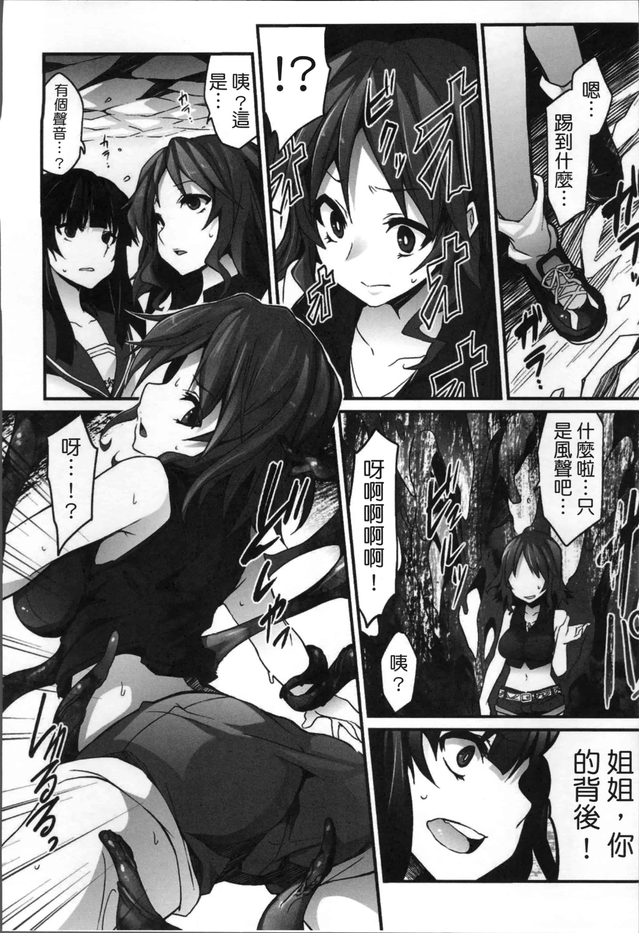 [冬扇] 快楽人形イデオロギー_第3集