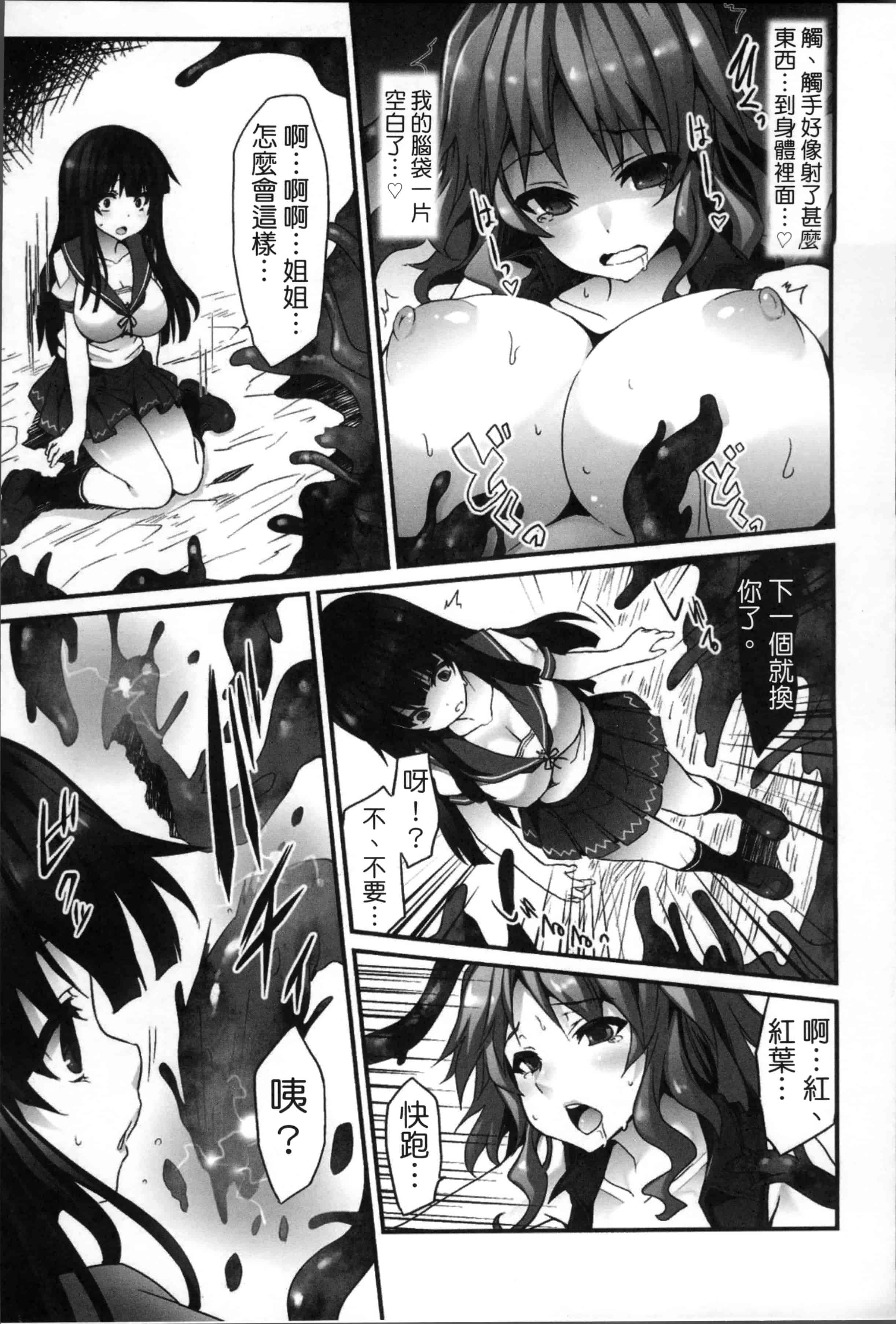 [冬扇] 快楽人形イデオロギー_第3集