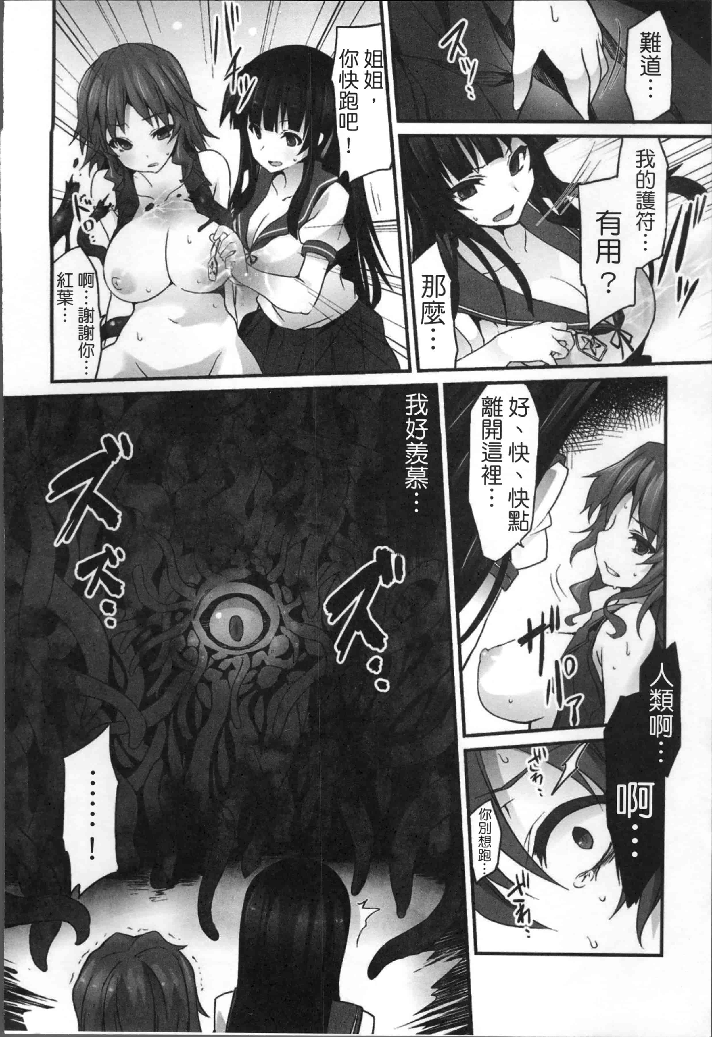[冬扇] 快楽人形イデオロギー_第3集