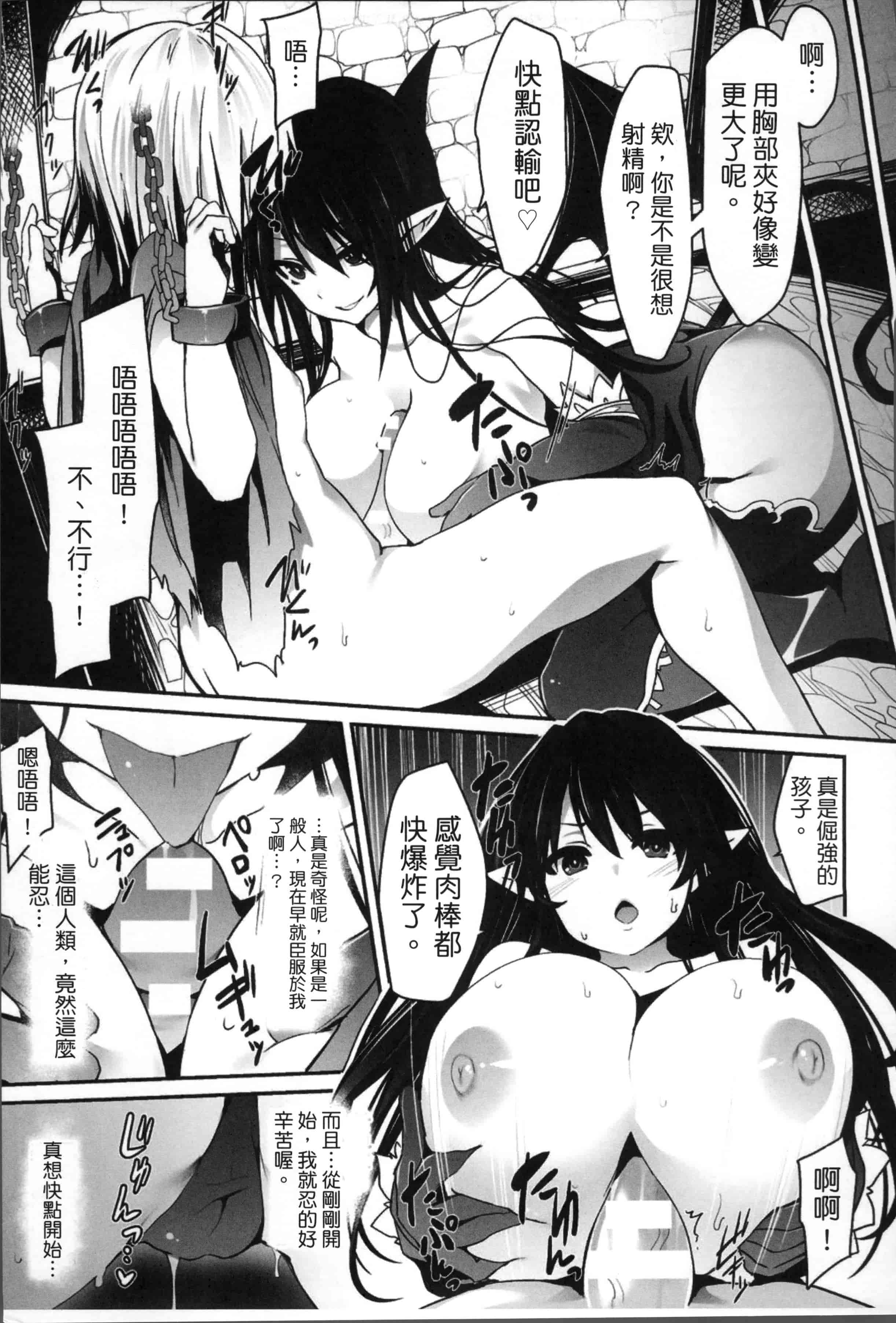 [冬扇] 快楽人形イデオロギー_第1集