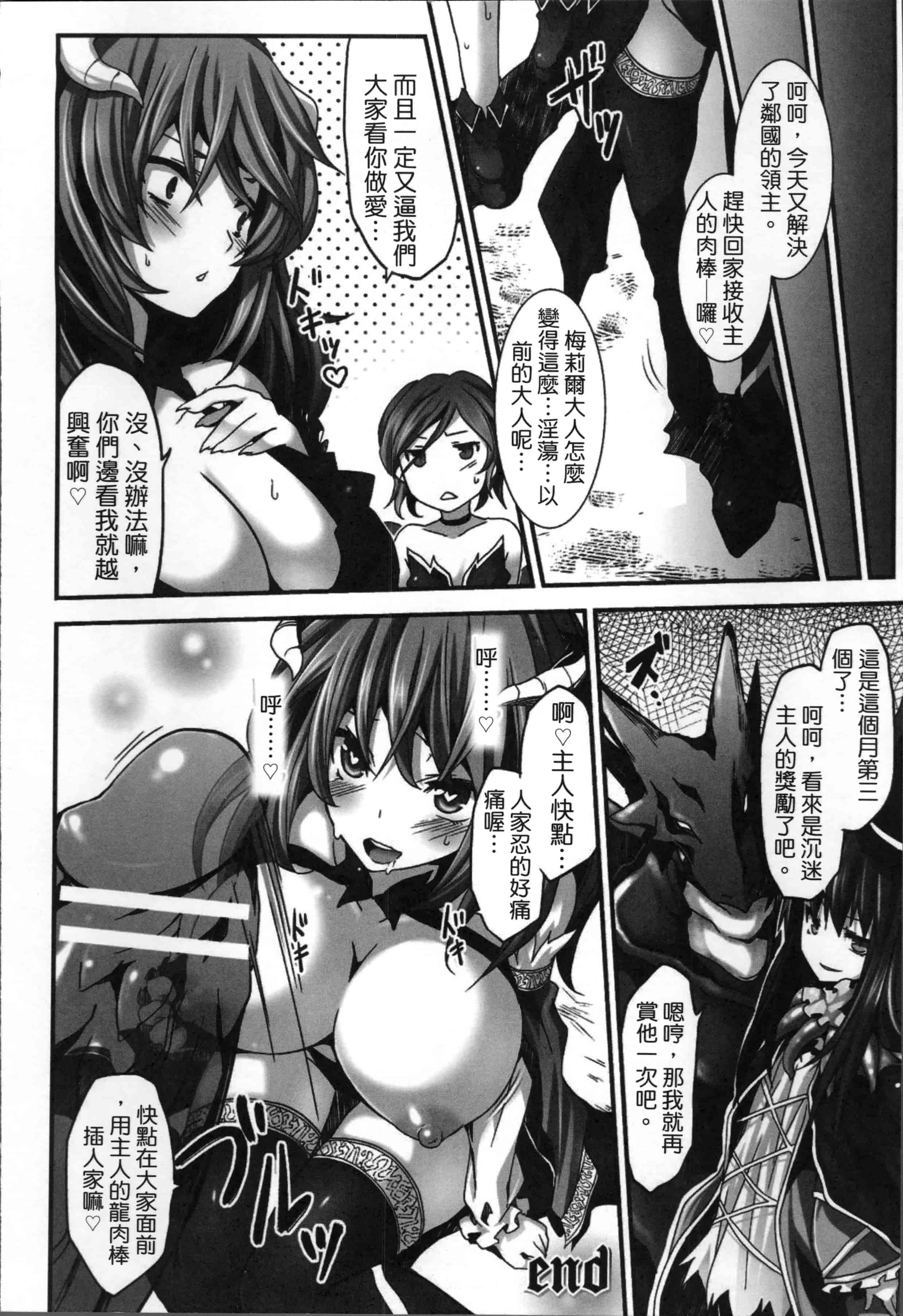 [冬扇] 快楽人形イデオロギー_第5集