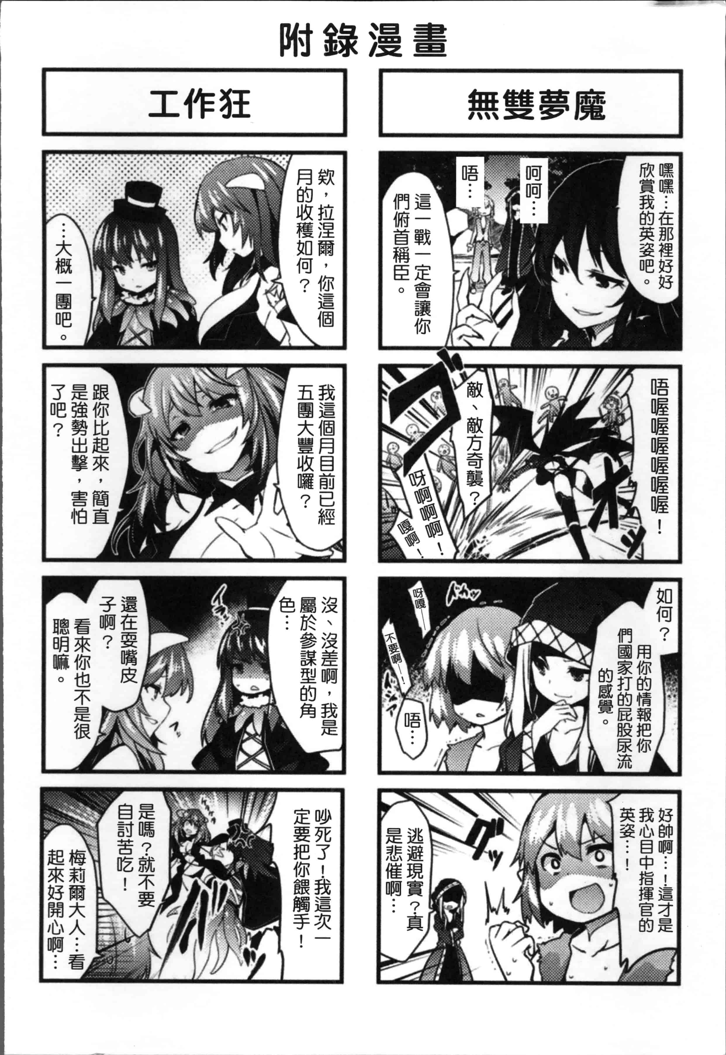 [冬扇] 快楽人形イデオロギー_第5集