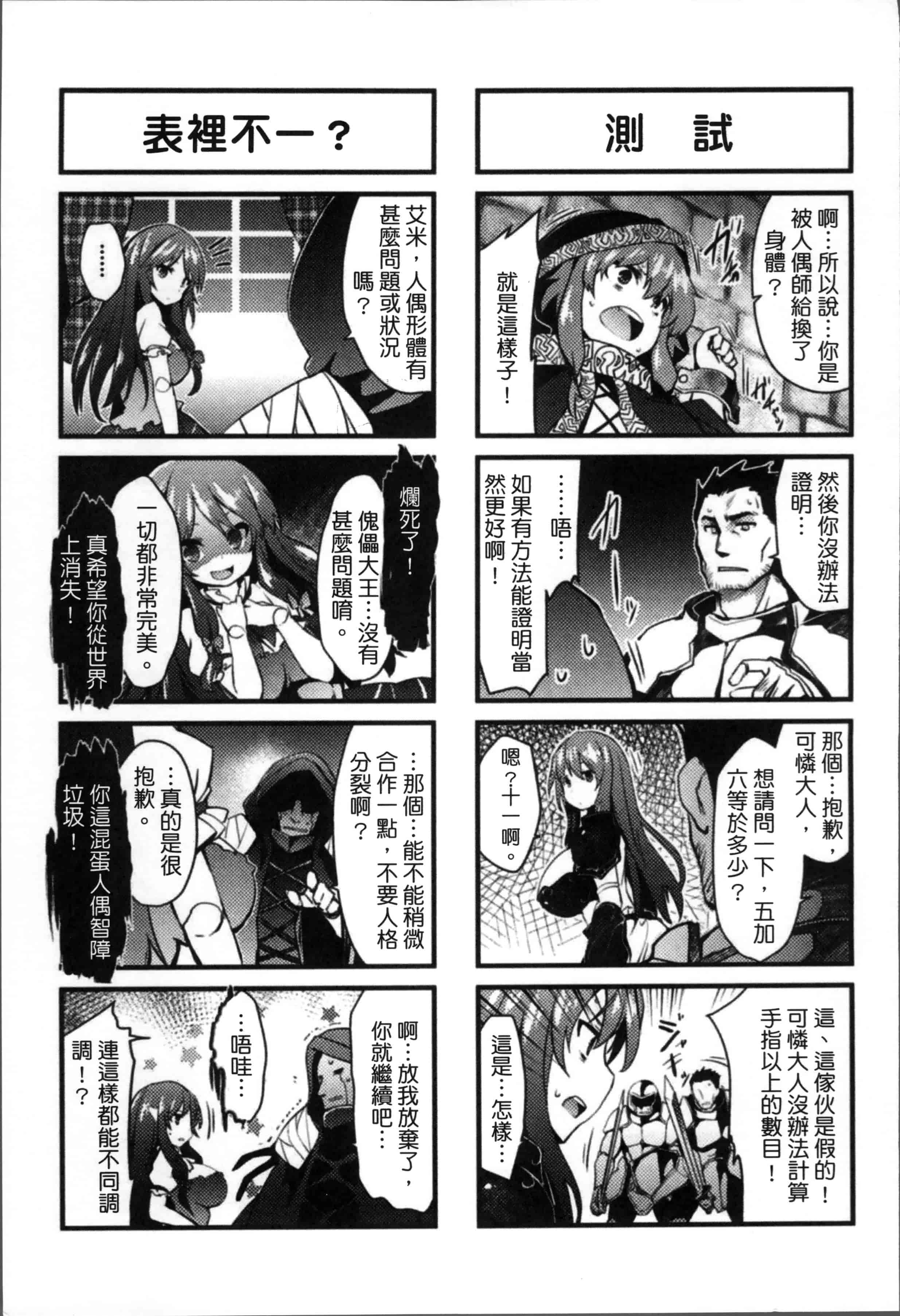[冬扇] 快楽人形イデオロギー_第5集