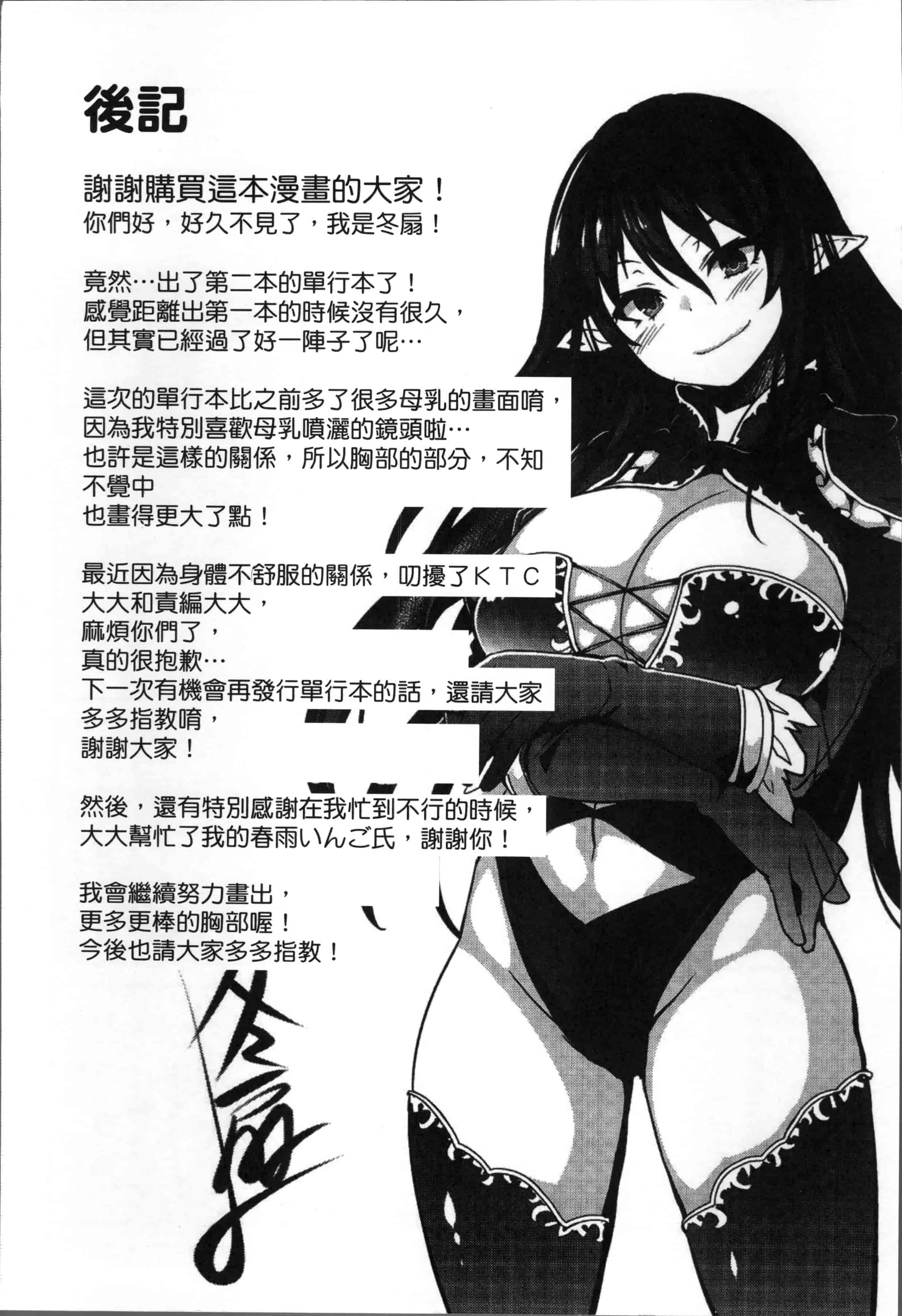 [冬扇] 快楽人形イデオロギー_第5集