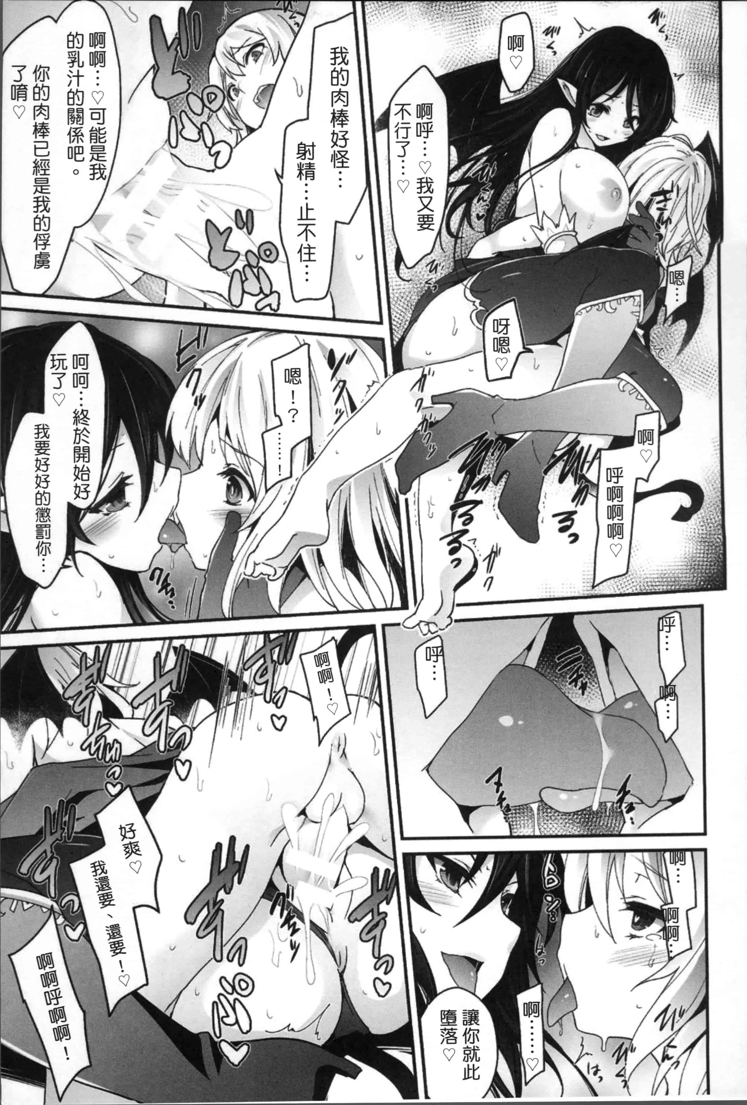 [冬扇] 快楽人形イデオロギー_第1集