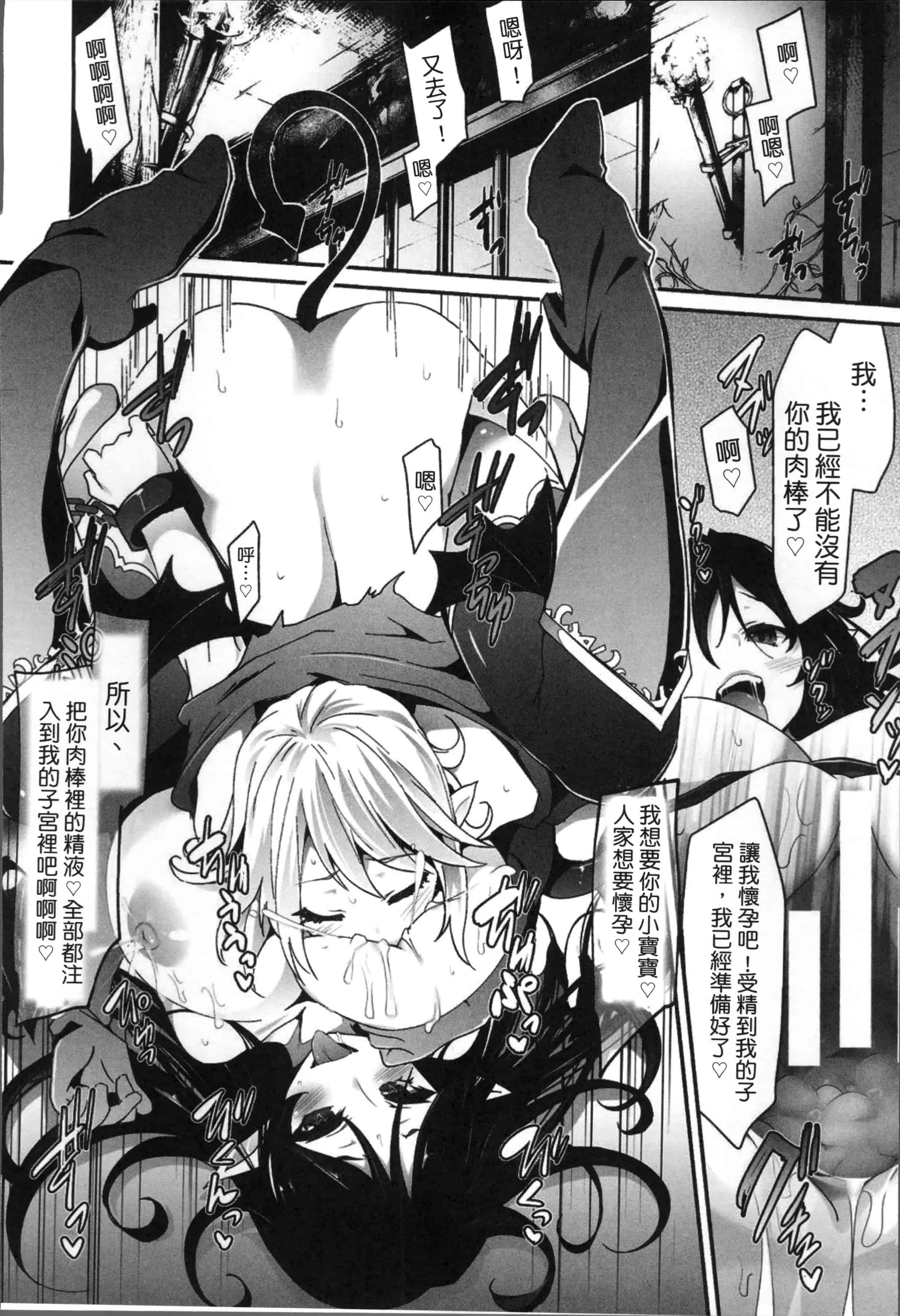 [冬扇] 快楽人形イデオロギー_第1集