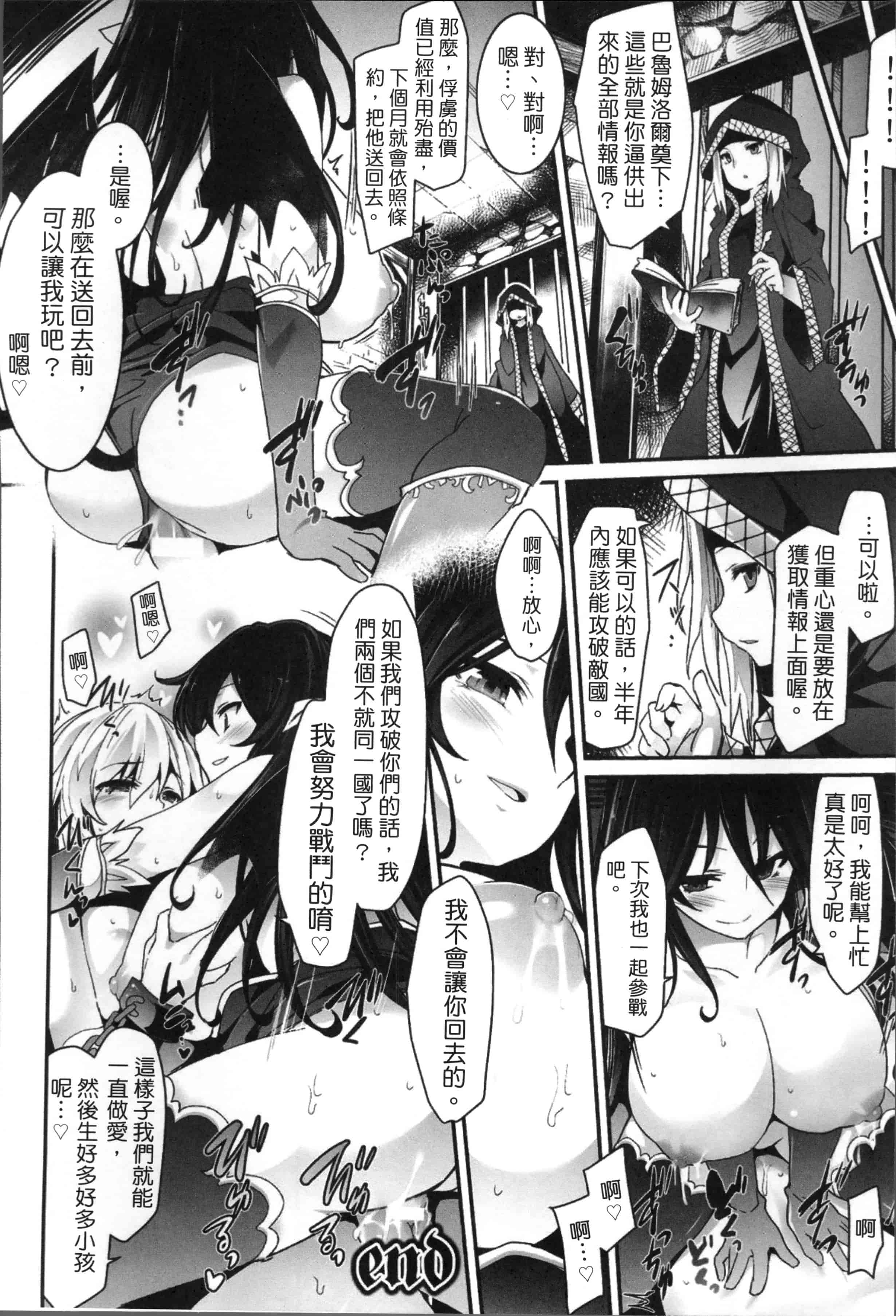 [冬扇] 快楽人形イデオロギー_第1集