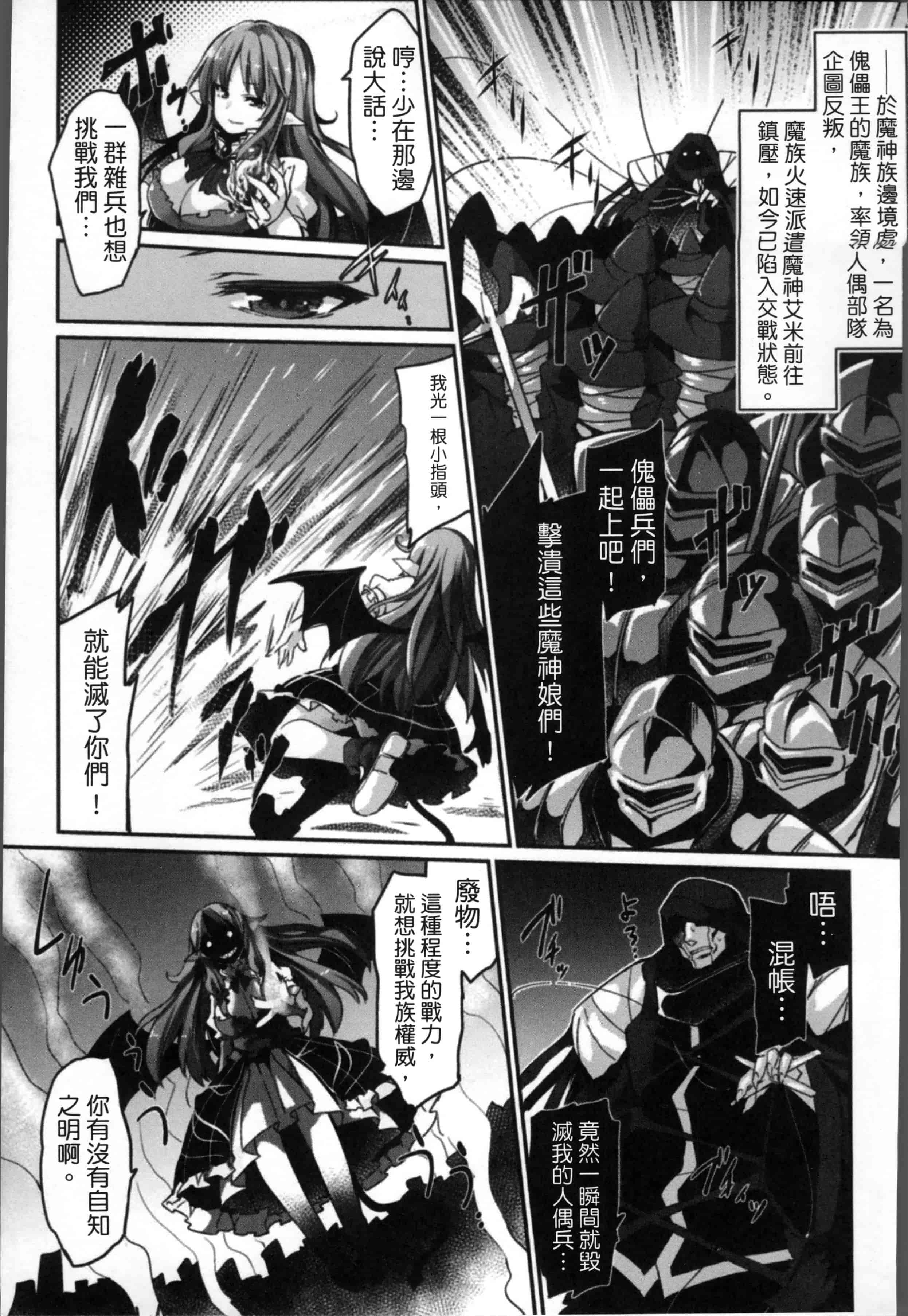 [冬扇] 快楽人形イデオロギー_第1集