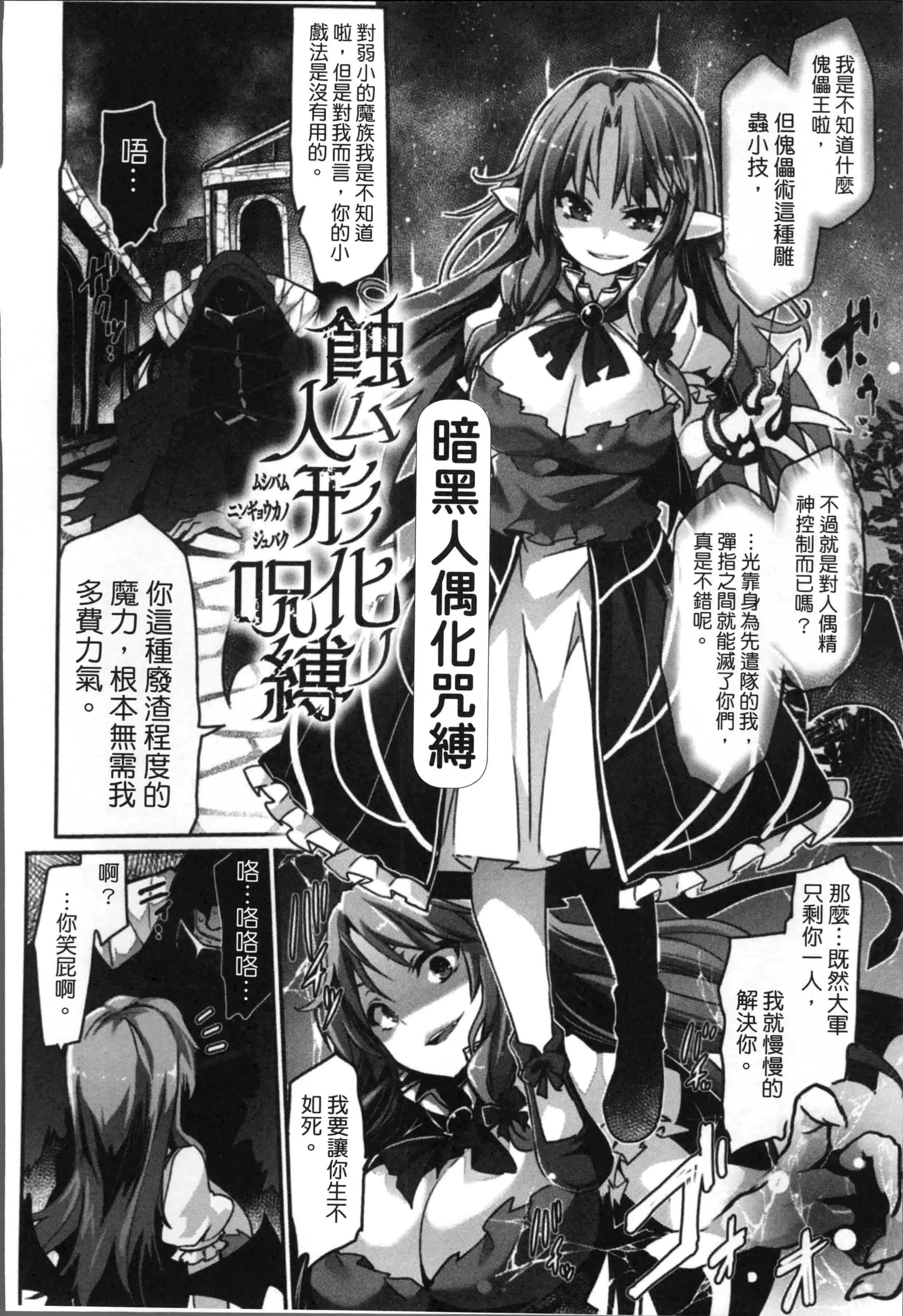 [冬扇] 快楽人形イデオロギー_第1集