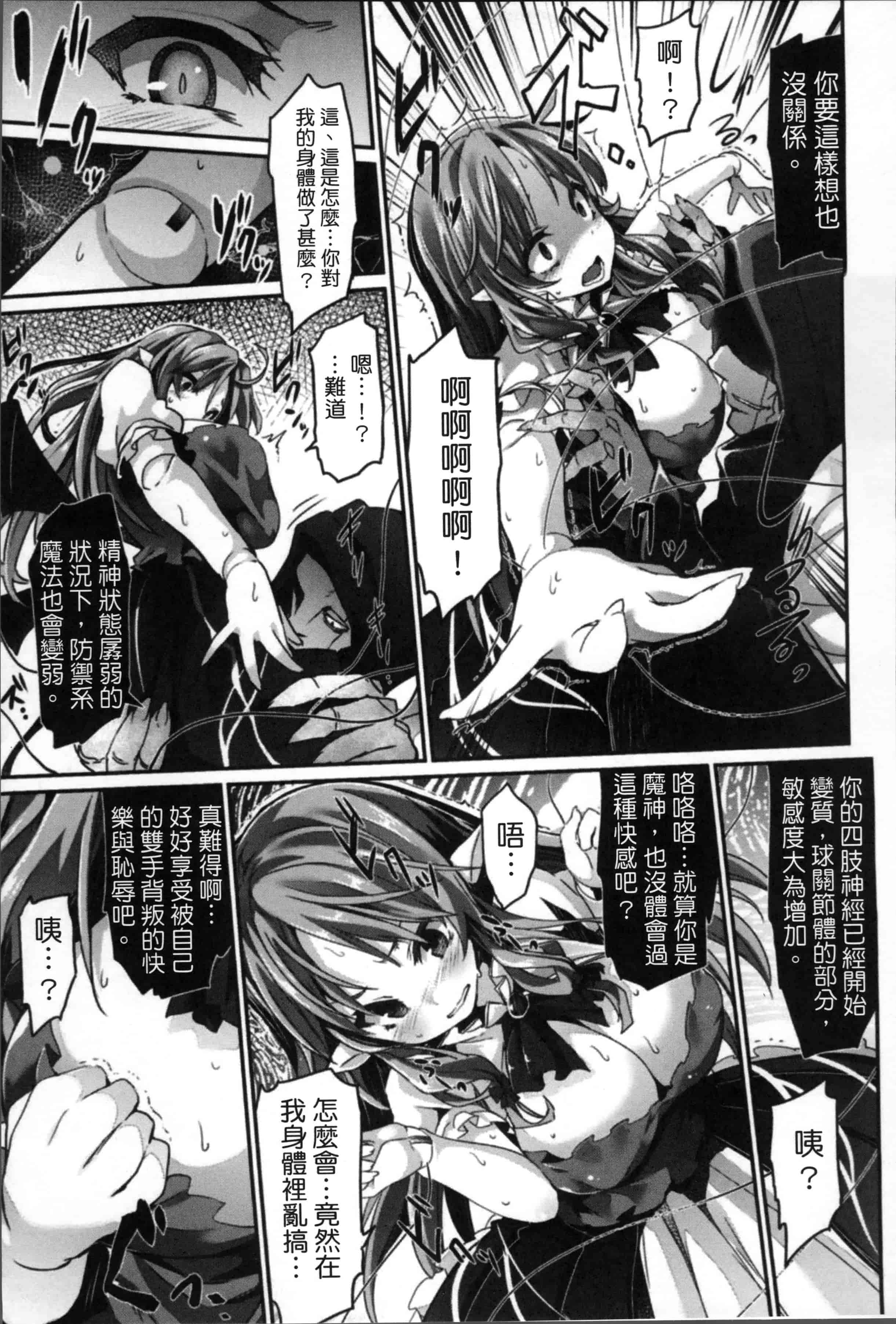 [冬扇] 快楽人形イデオロギー_第1集