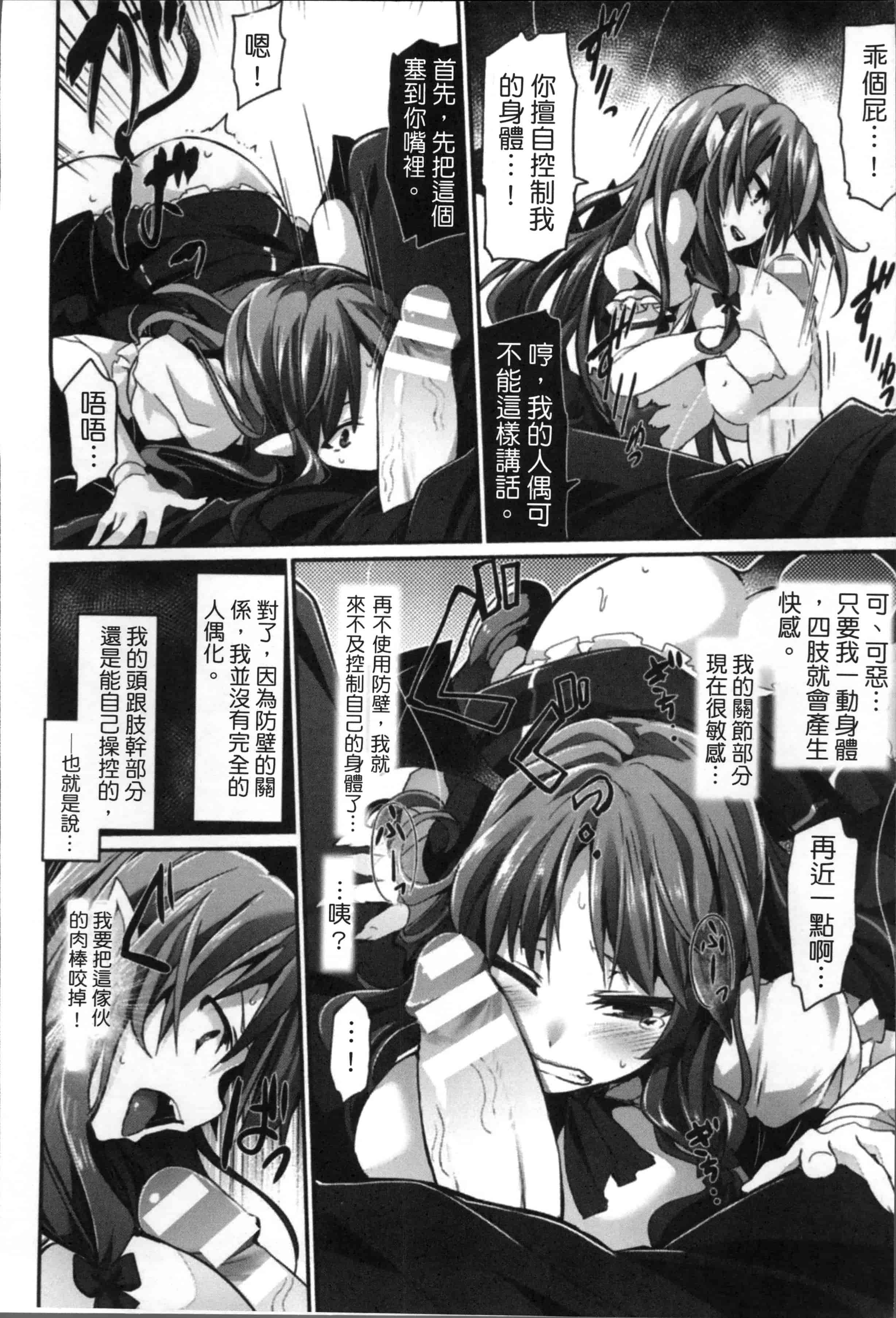 [冬扇] 快楽人形イデオロギー_第1集