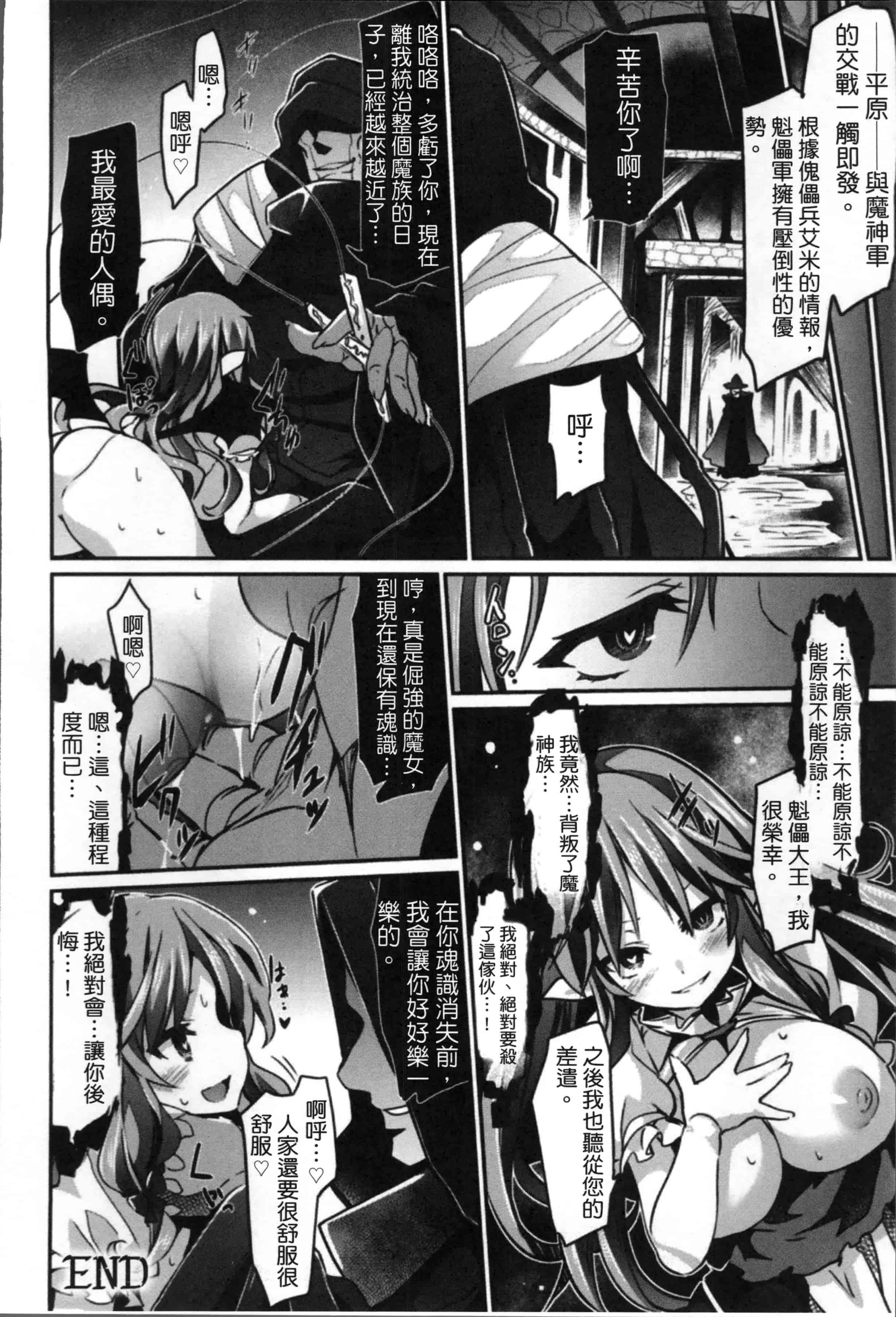 [冬扇] 快楽人形イデオロギー_第2集