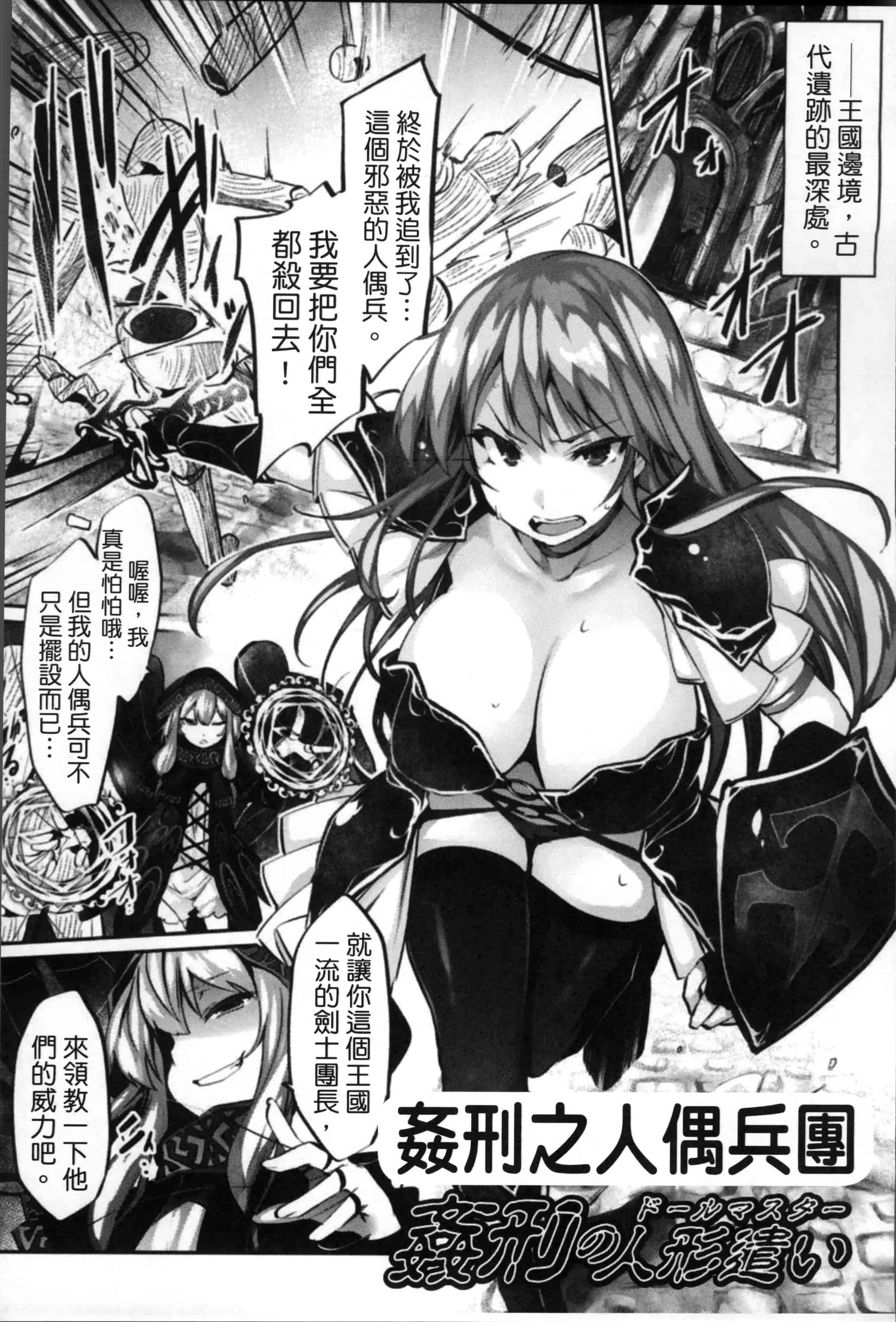 [冬扇] 快楽人形イデオロギー_第2集