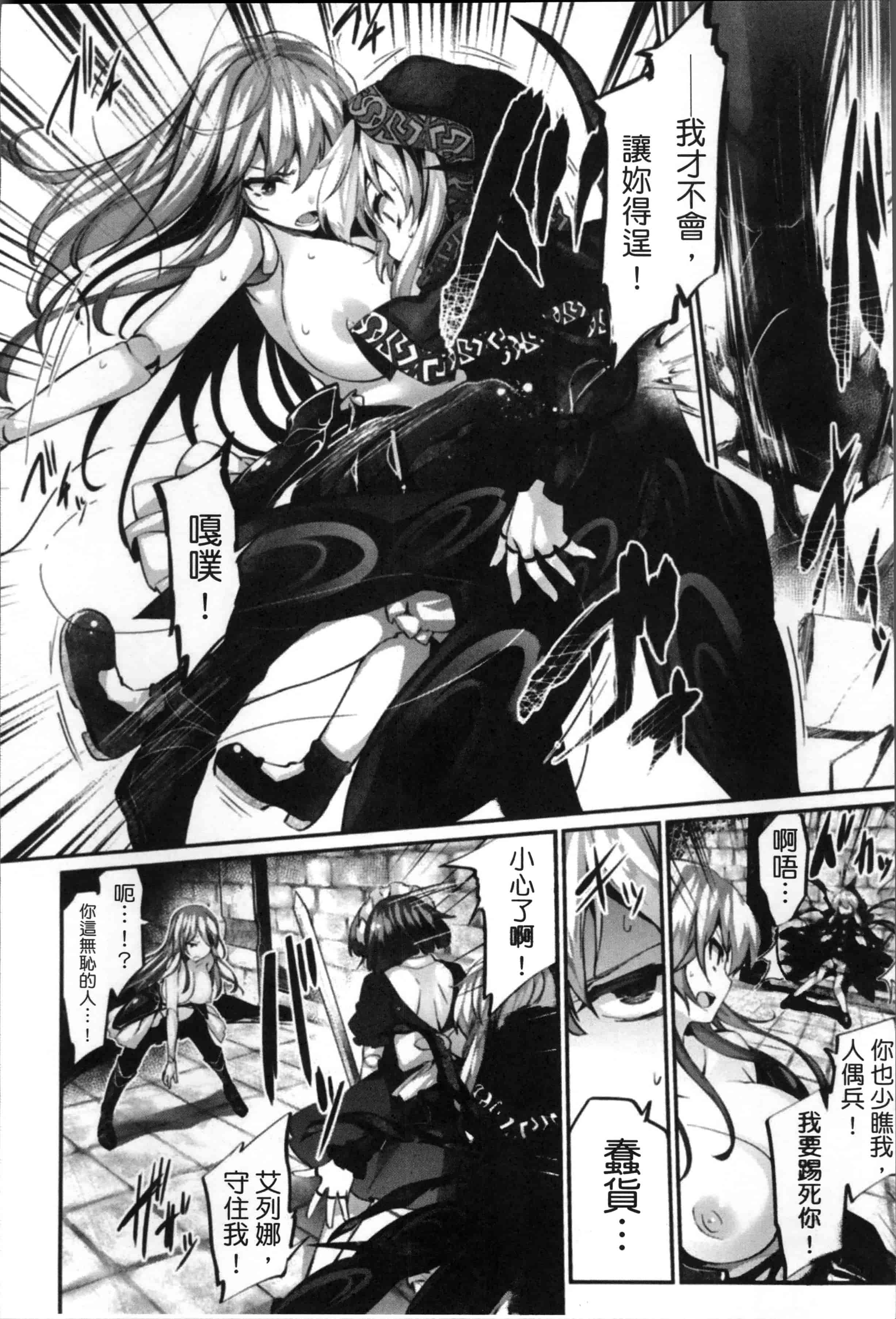 [冬扇] 快楽人形イデオロギー_第2集