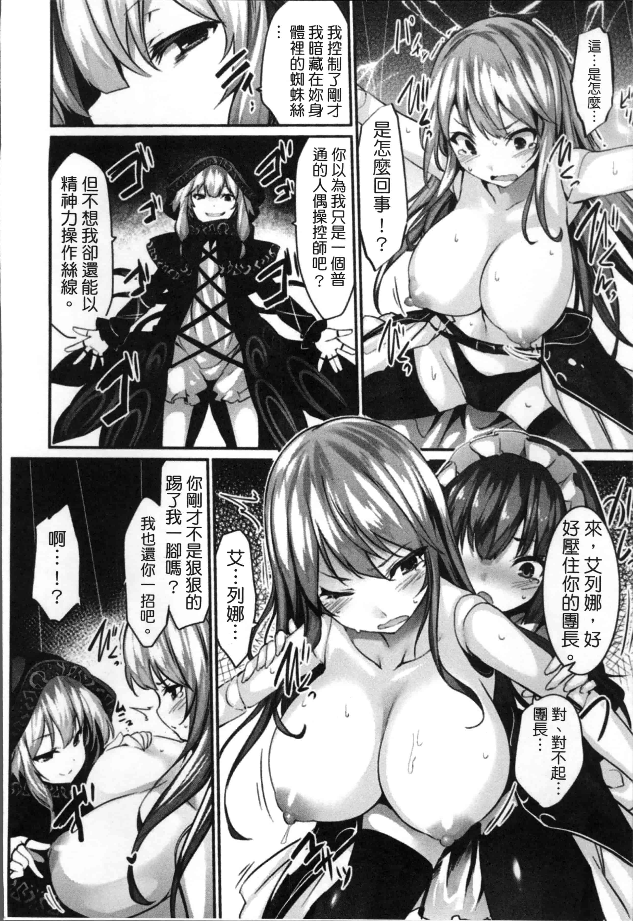 [冬扇] 快楽人形イデオロギー_第2集