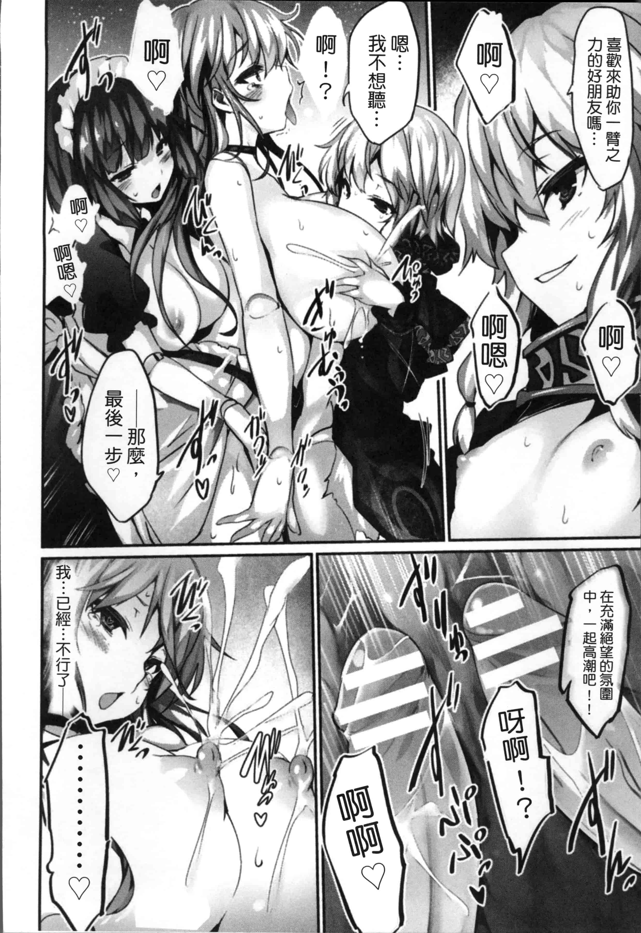 [冬扇] 快楽人形イデオロギー_第2集