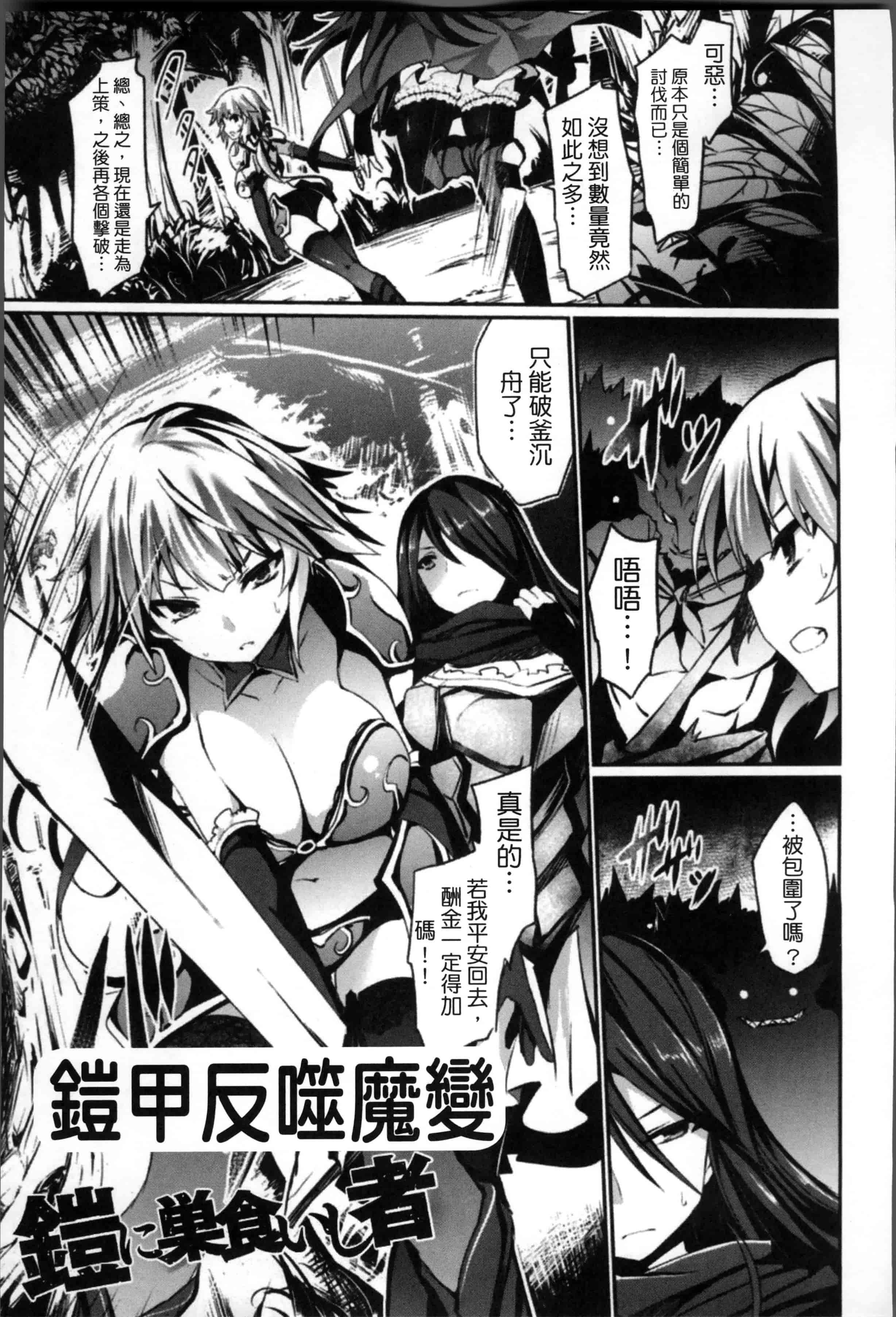 [冬扇] 快楽人形イデオロギー_第2集