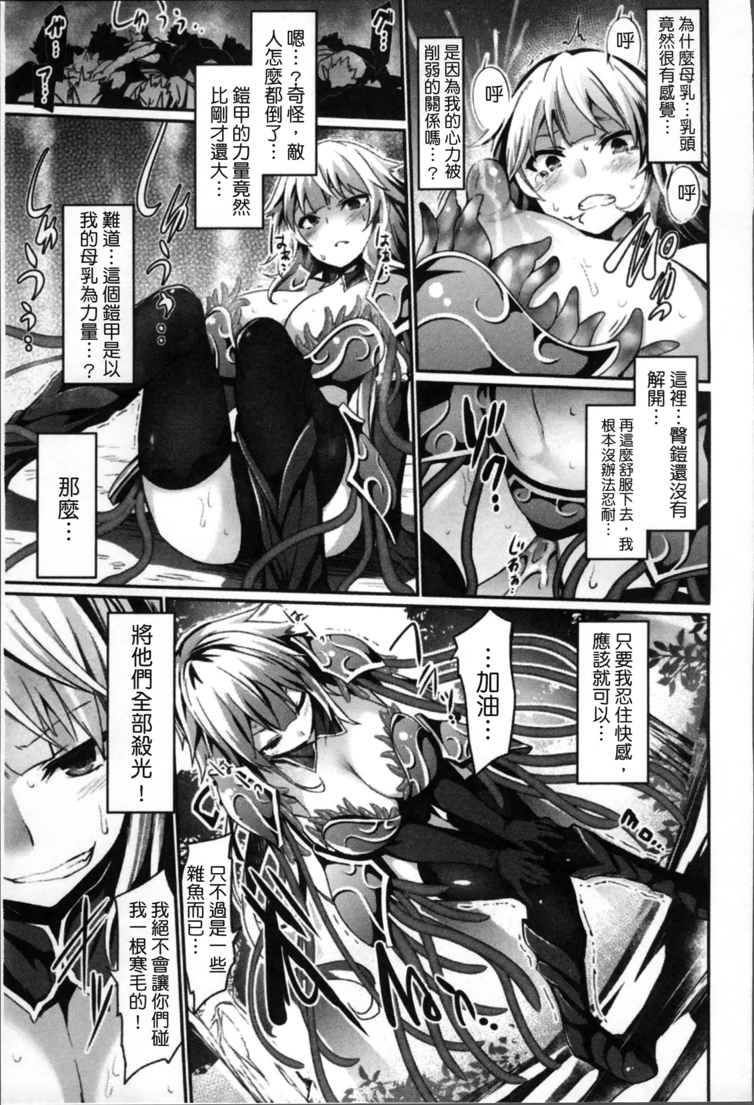 [冬扇] 快楽人形イデオロギー_第2集