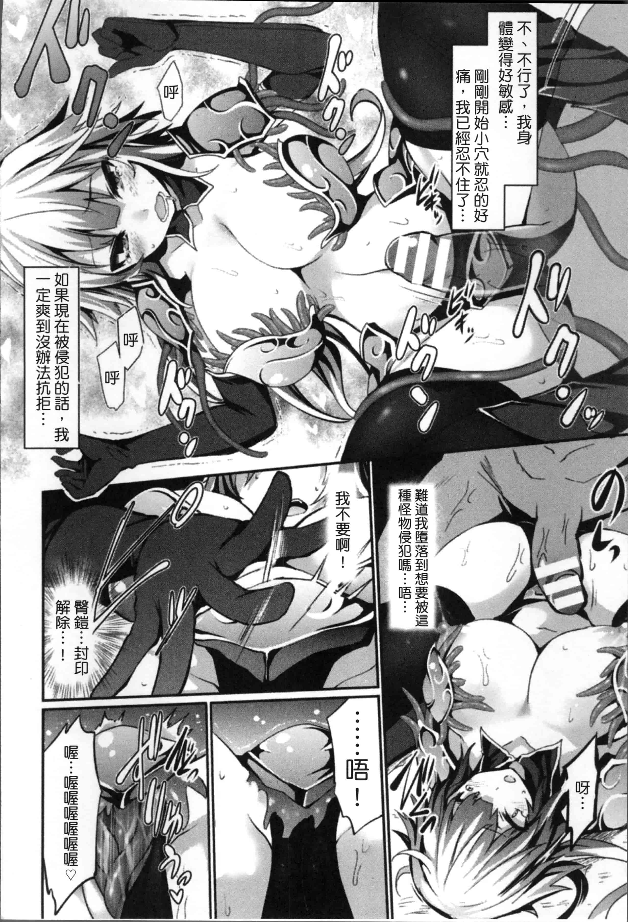[冬扇] 快楽人形イデオロギー_第2集