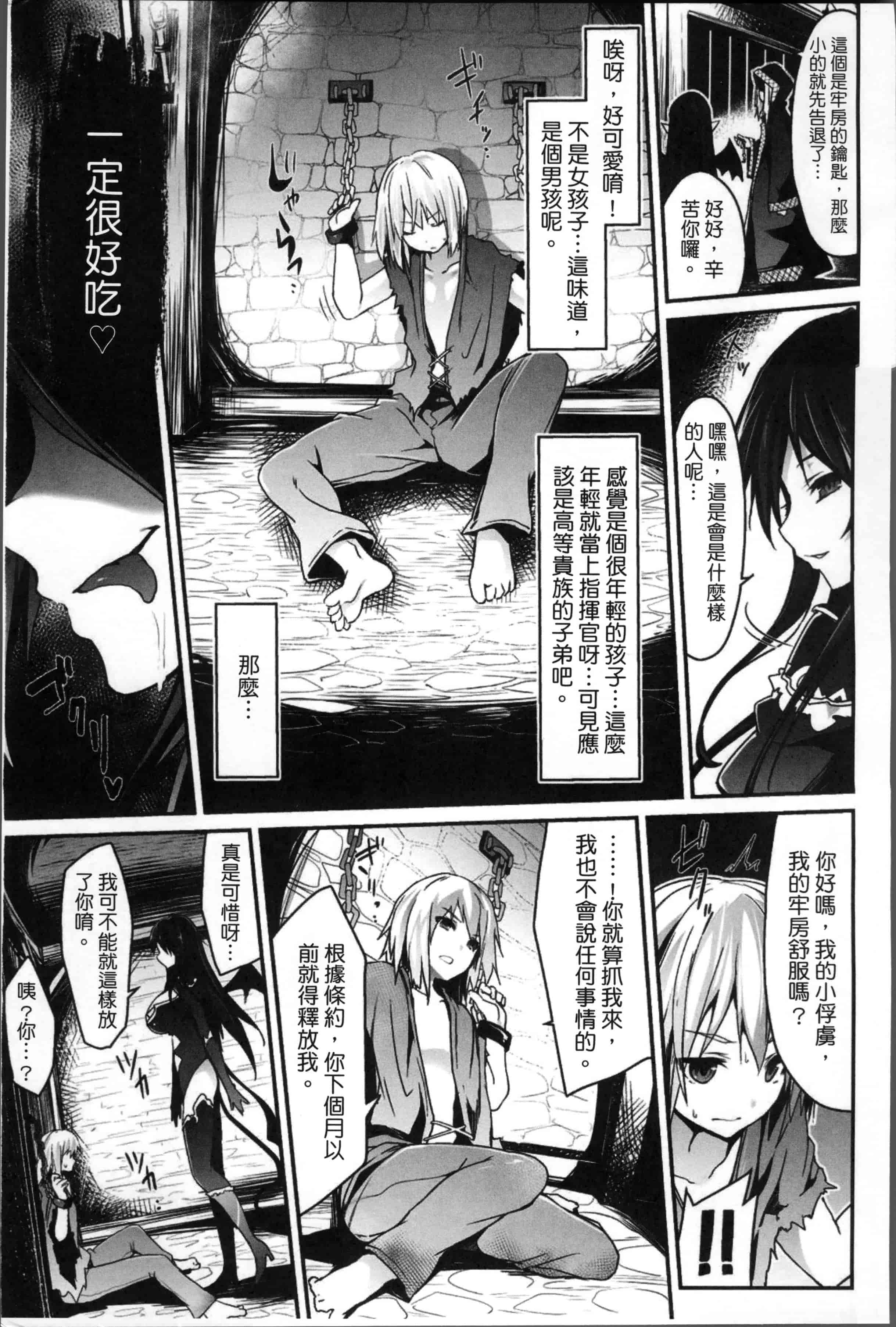 [冬扇] 快楽人形イデオロギー_第1集