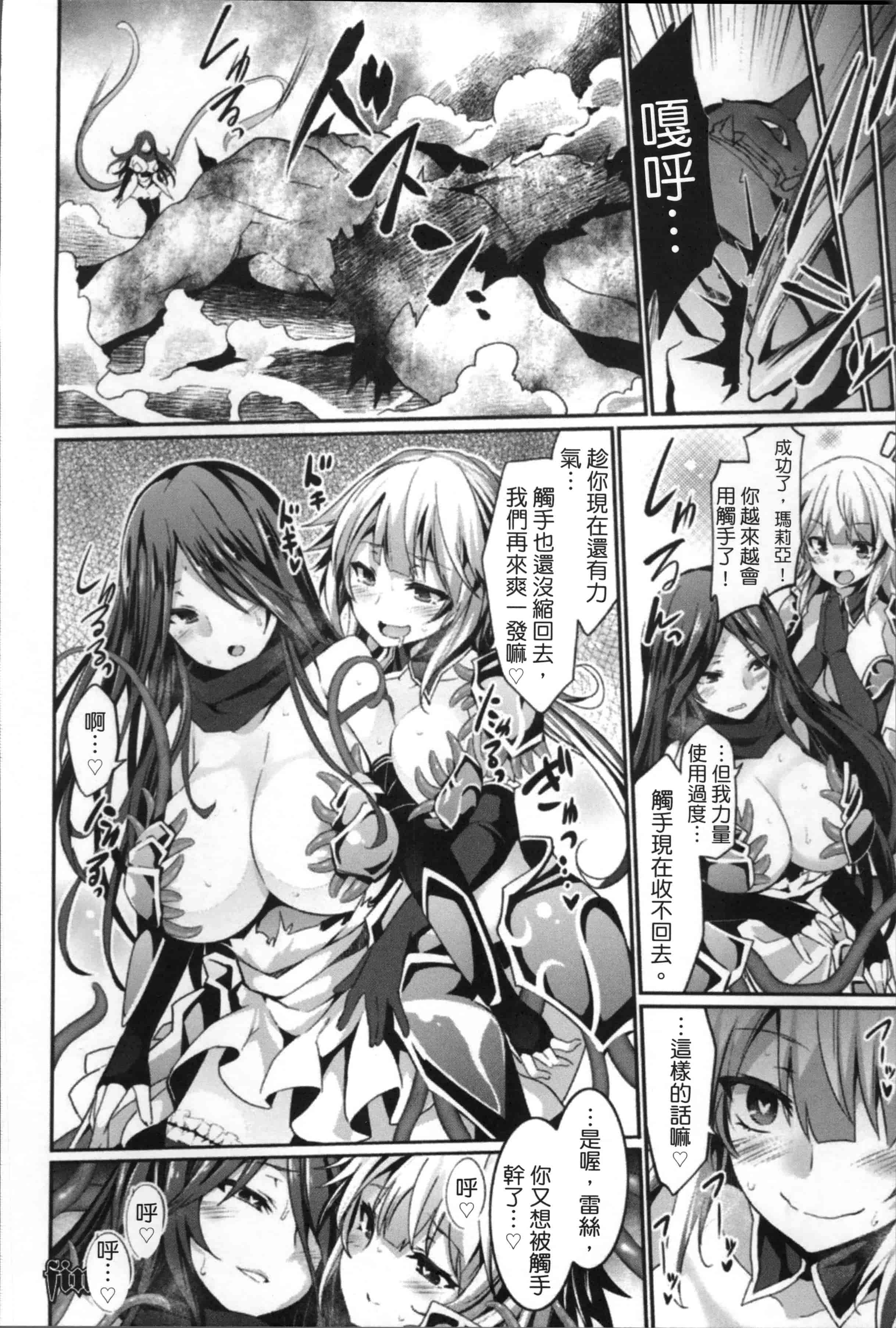 [冬扇] 快楽人形イデオロギー_第3集