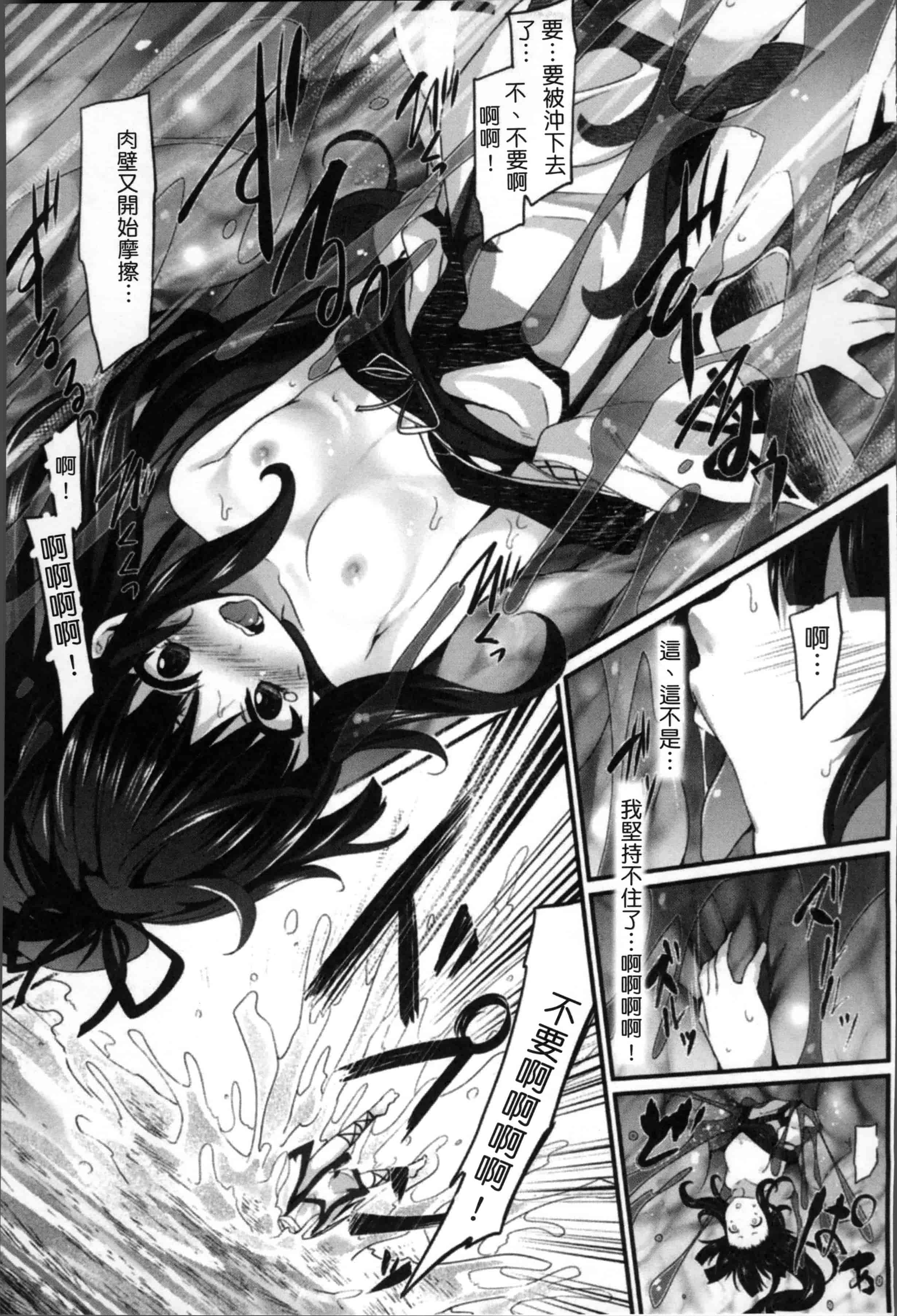 [冬扇] 快楽人形イデオロギー_第3集
