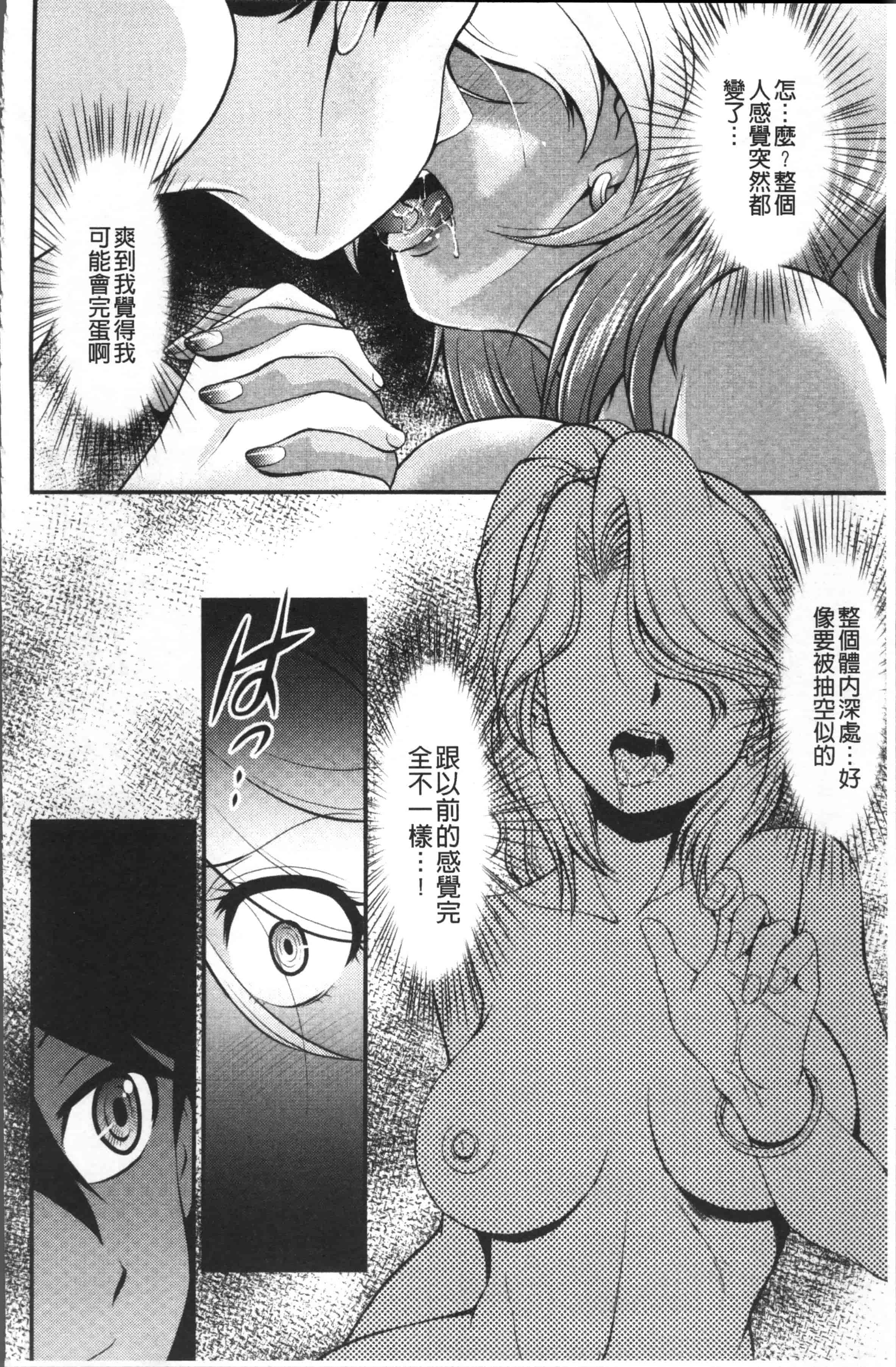 [北かづき] 雌が覚醒める時_第3集