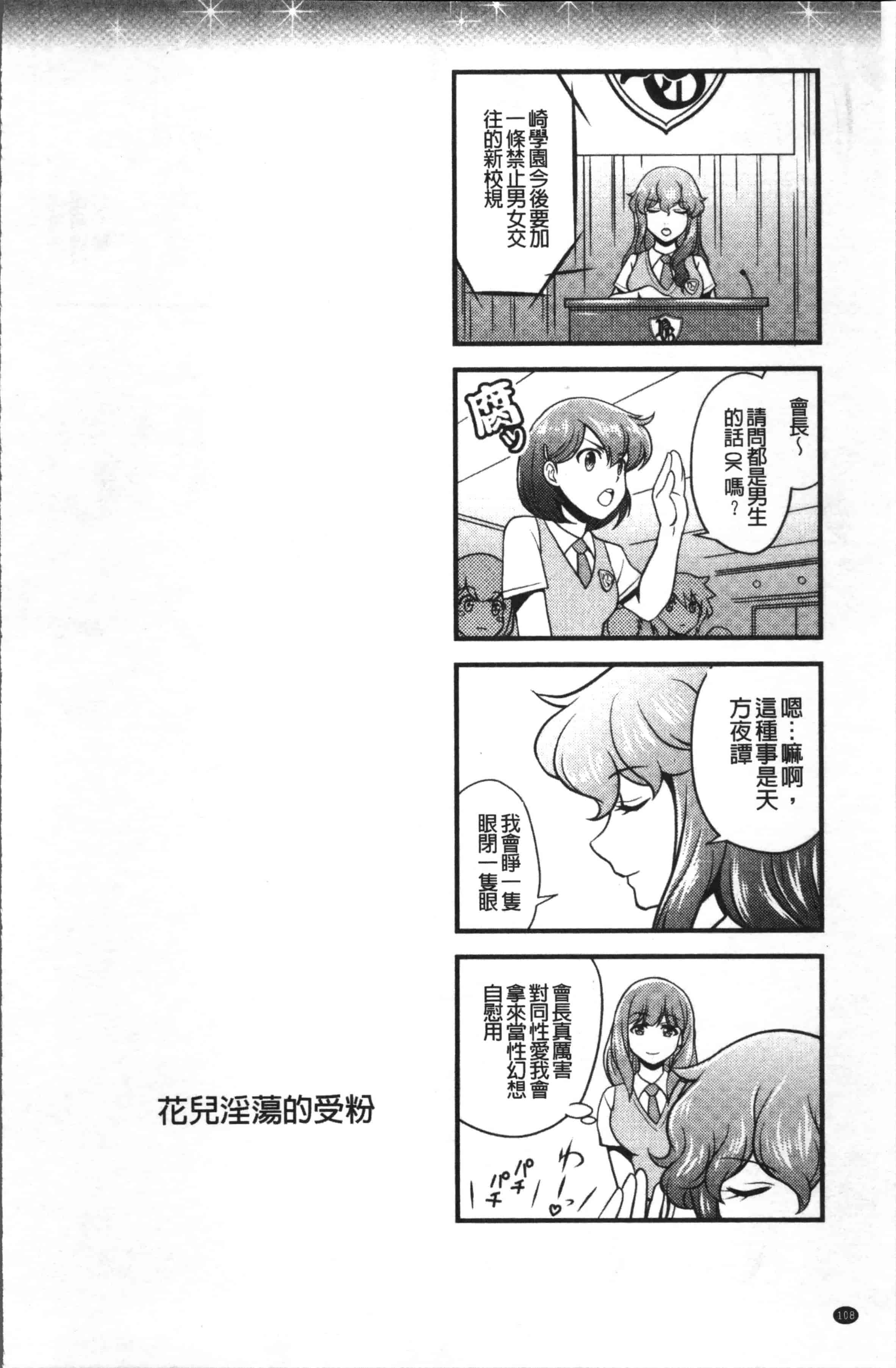 [北かづき] 雌が覚醒める時_第3集
