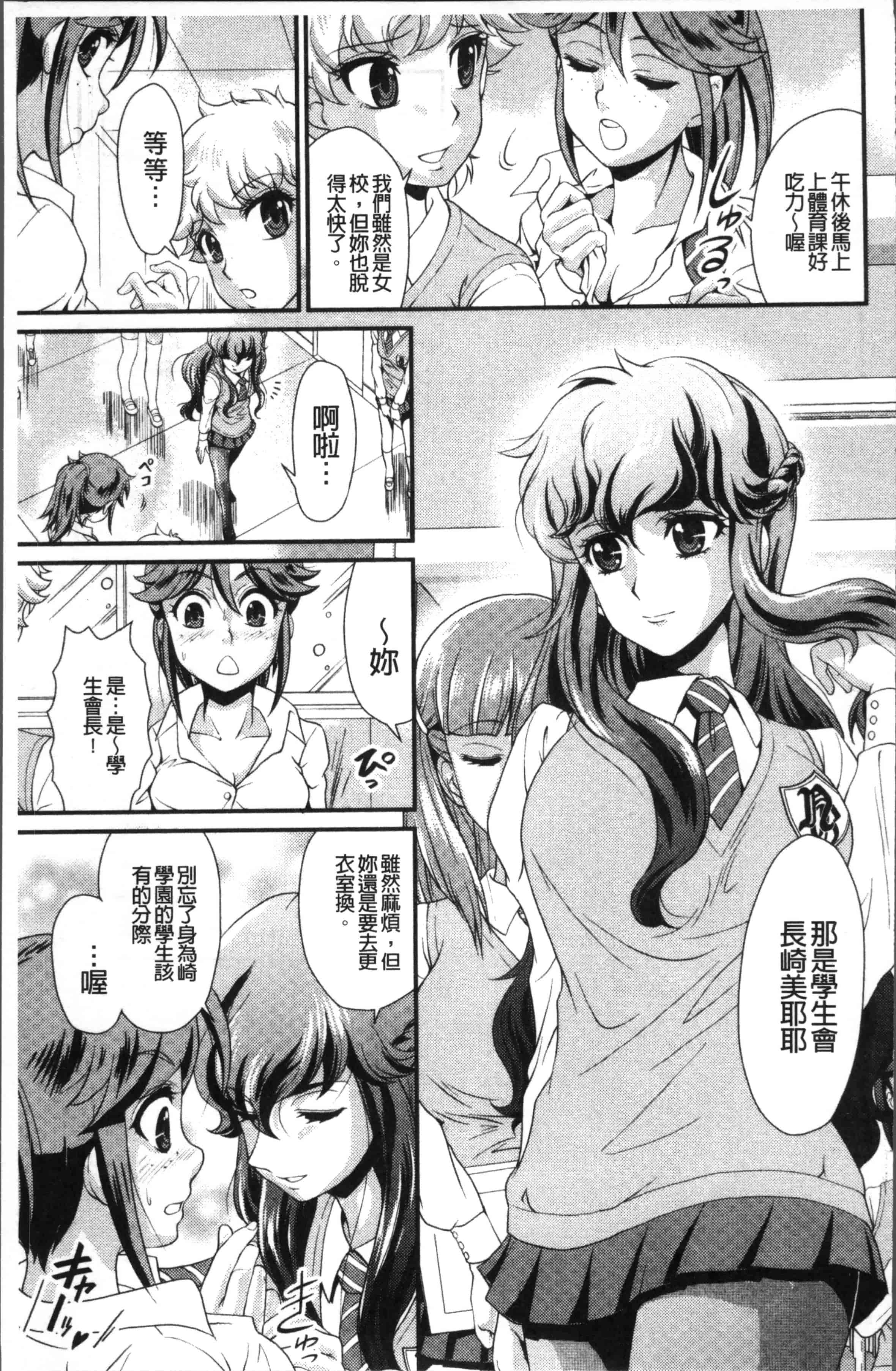 [北かづき] 雌が覚醒める時_第3集