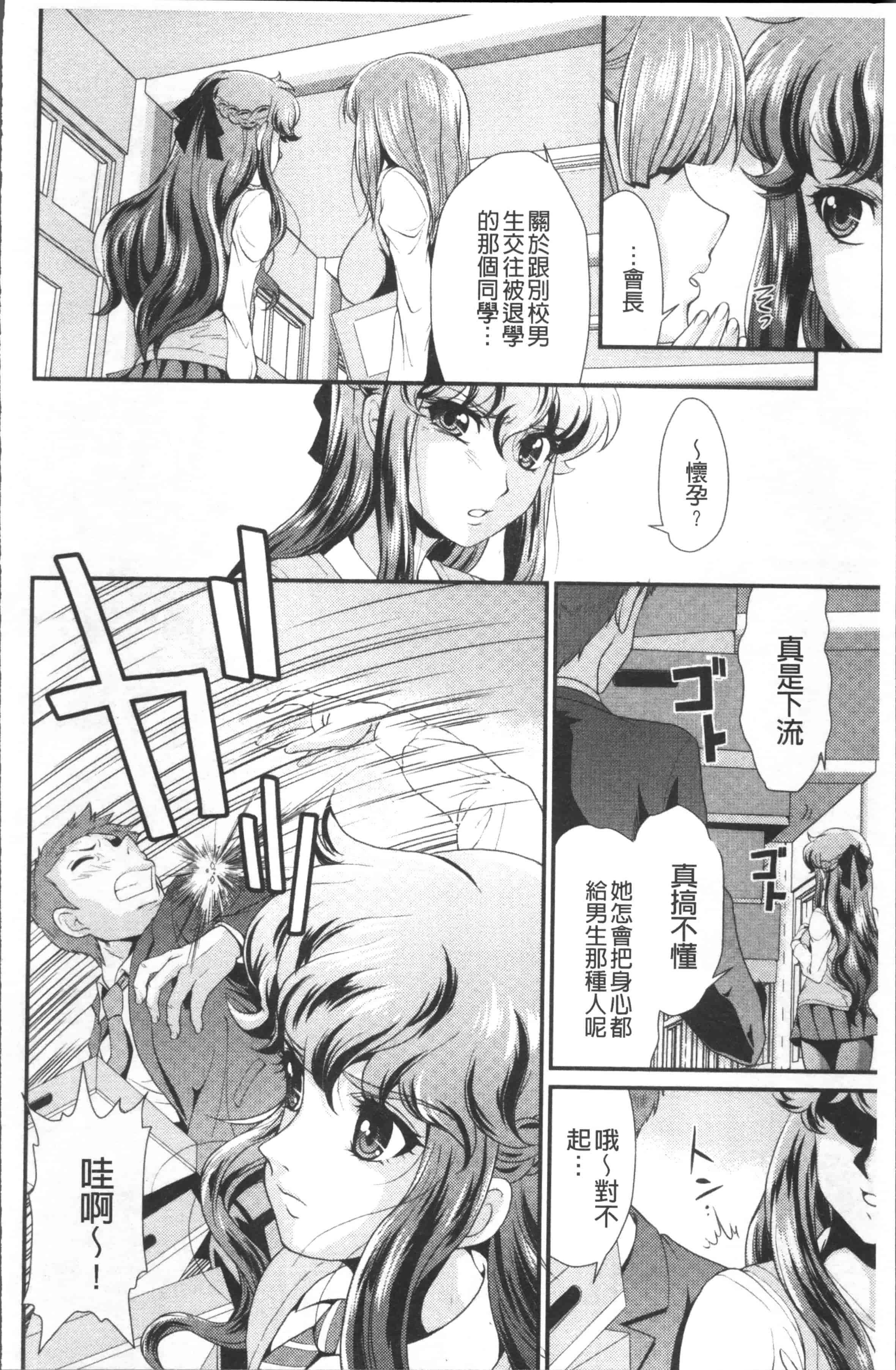 [北かづき] 雌が覚醒める時_第3集