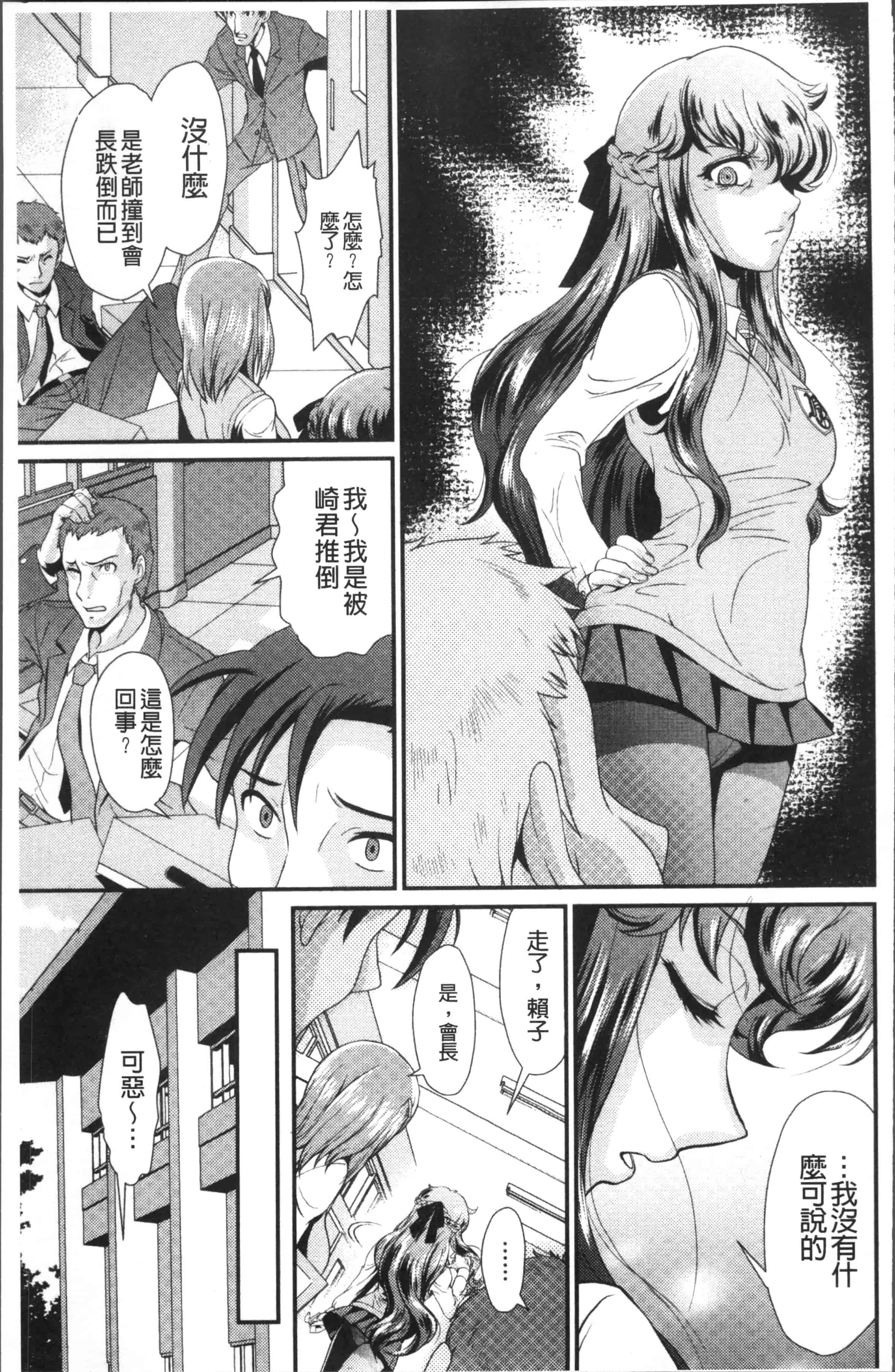 [北かづき] 雌が覚醒める時_第3集
