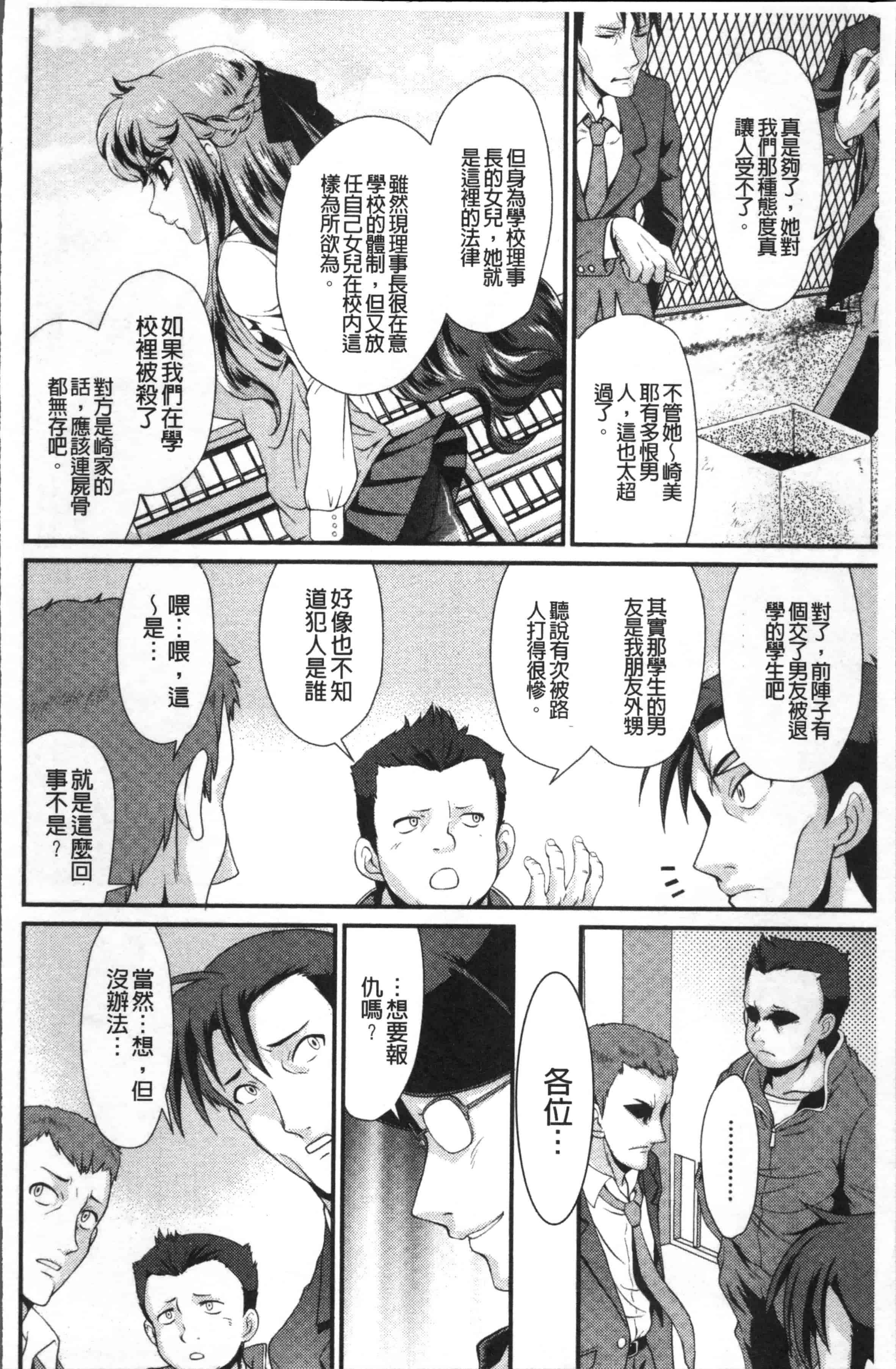 [北かづき] 雌が覚醒める時_第3集