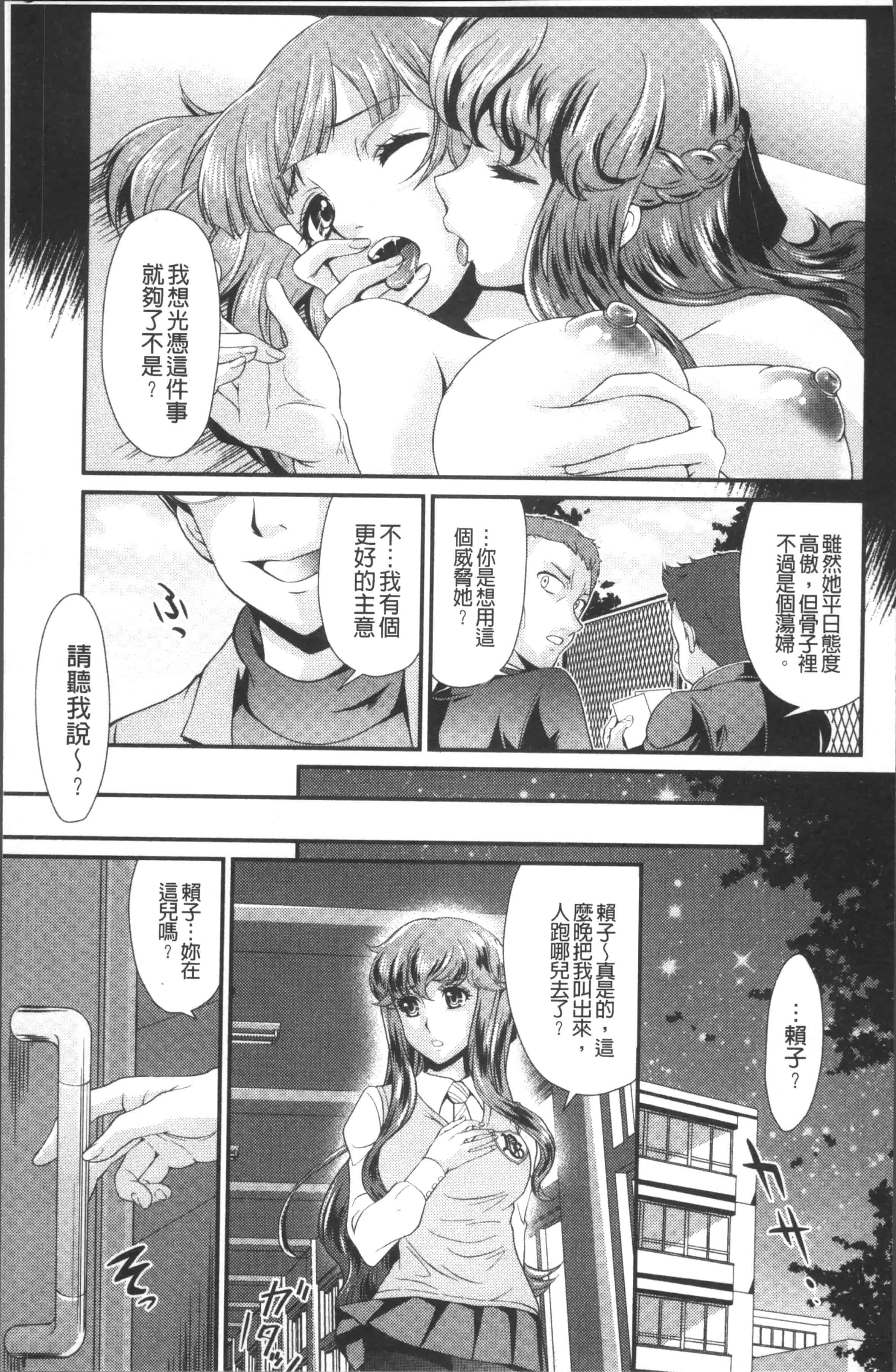 [北かづき] 雌が覚醒める時_第3集