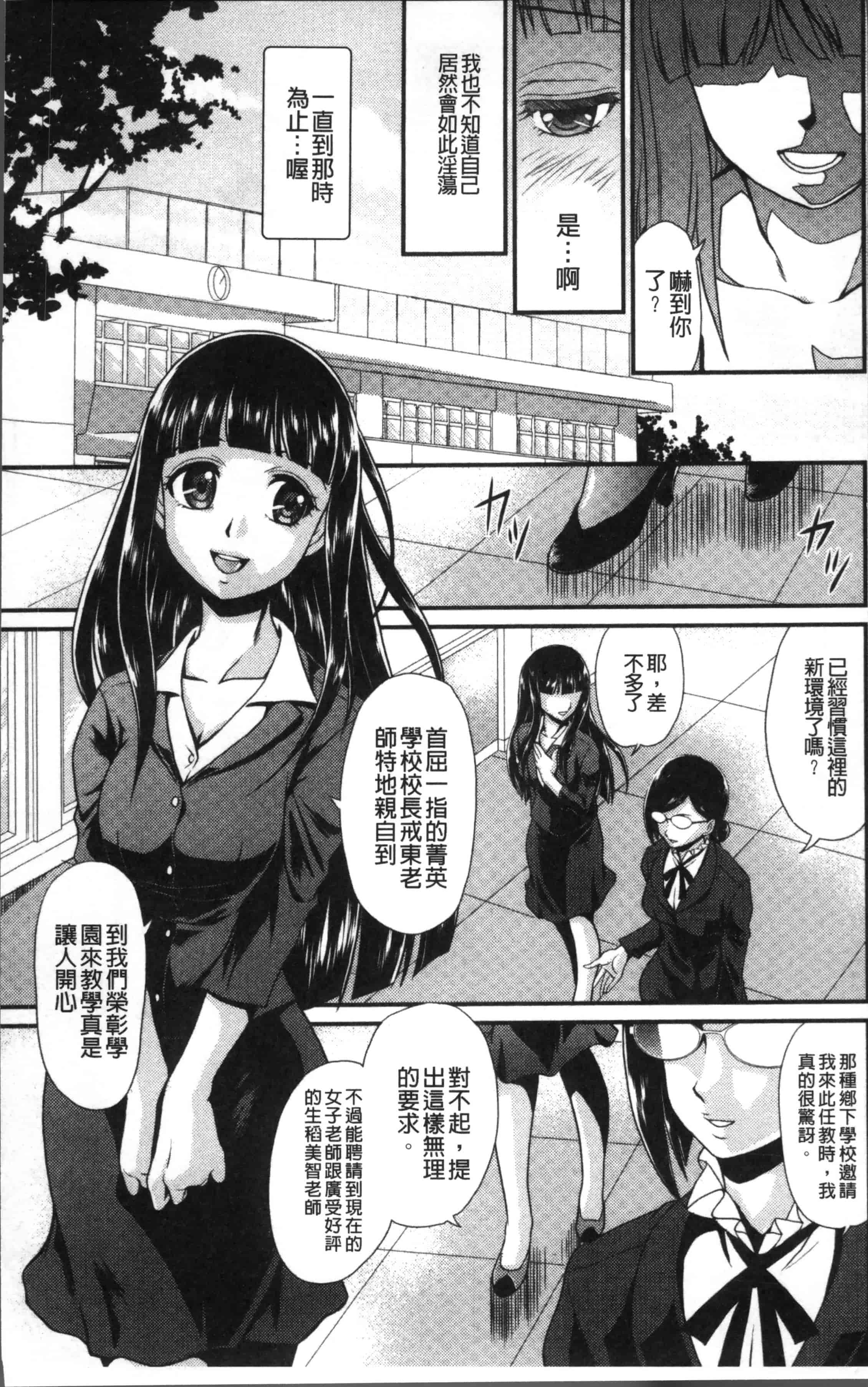 [北かづき] 雌が覚醒める時_第1集