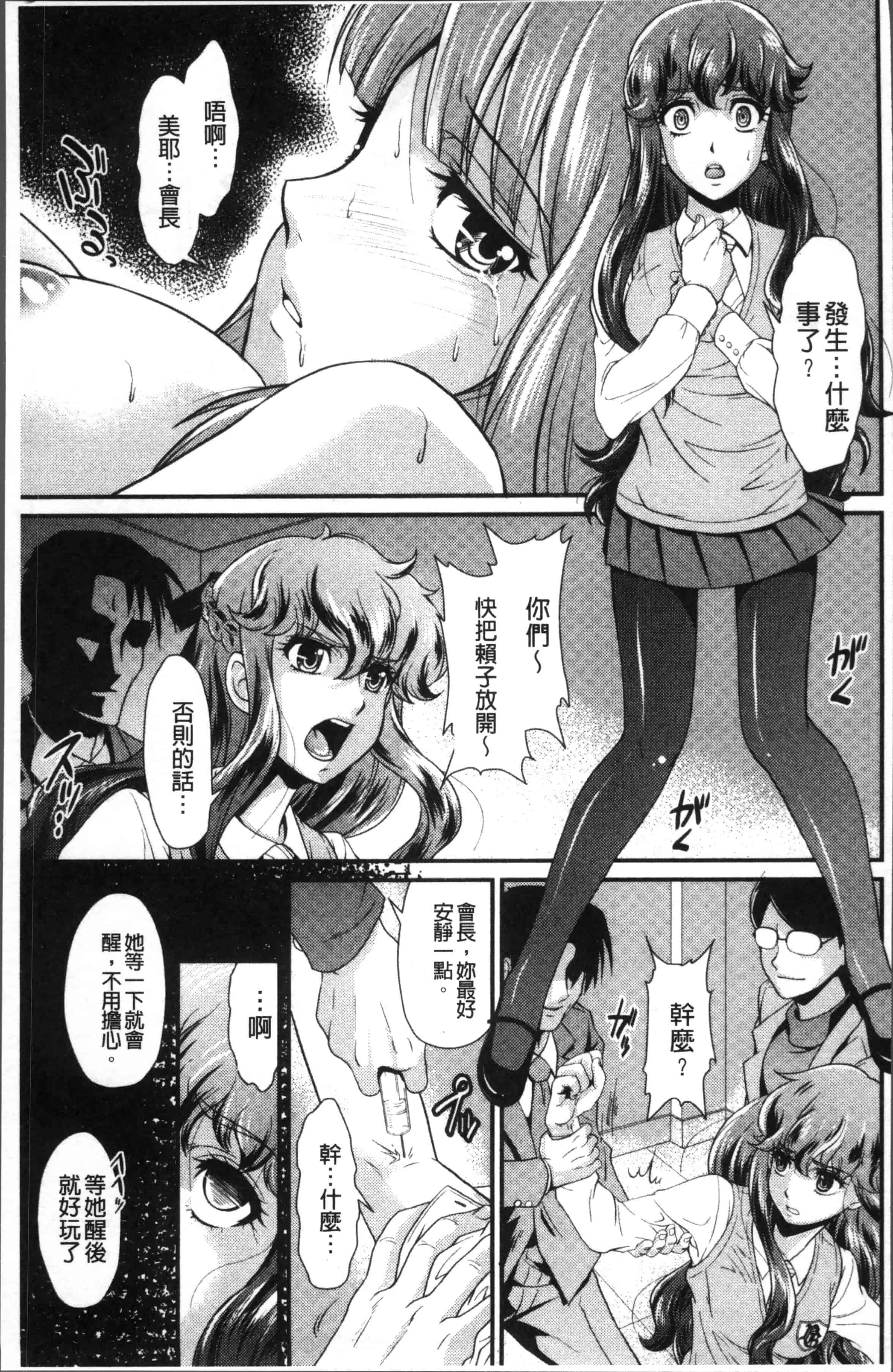 [北かづき] 雌が覚醒める時_第3集