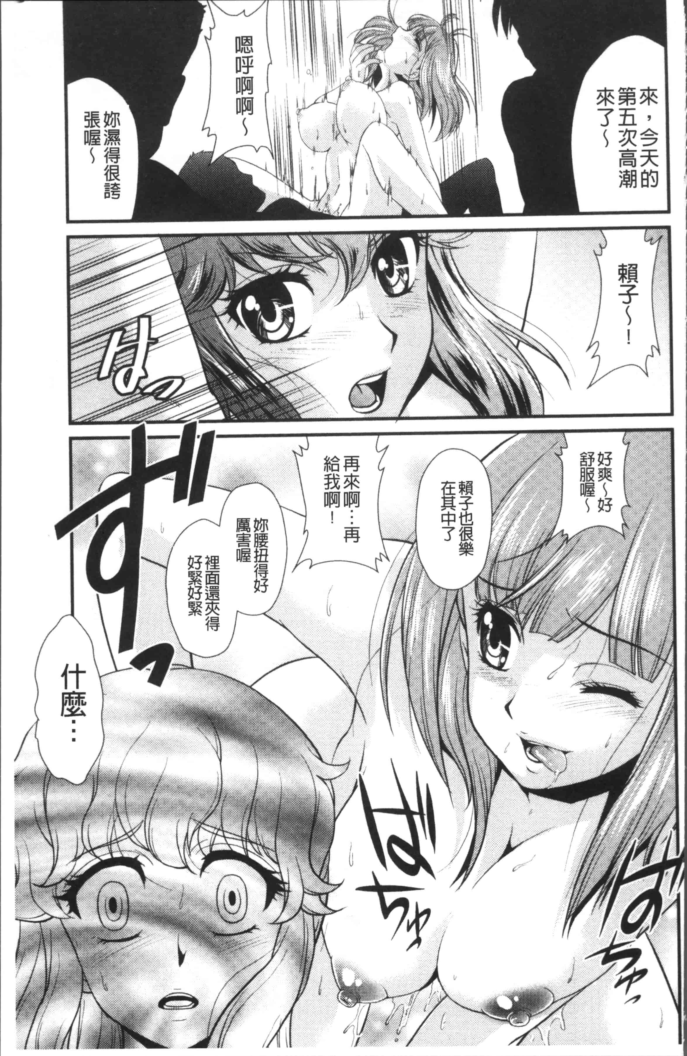[北かづき] 雌が覚醒める時_第4集