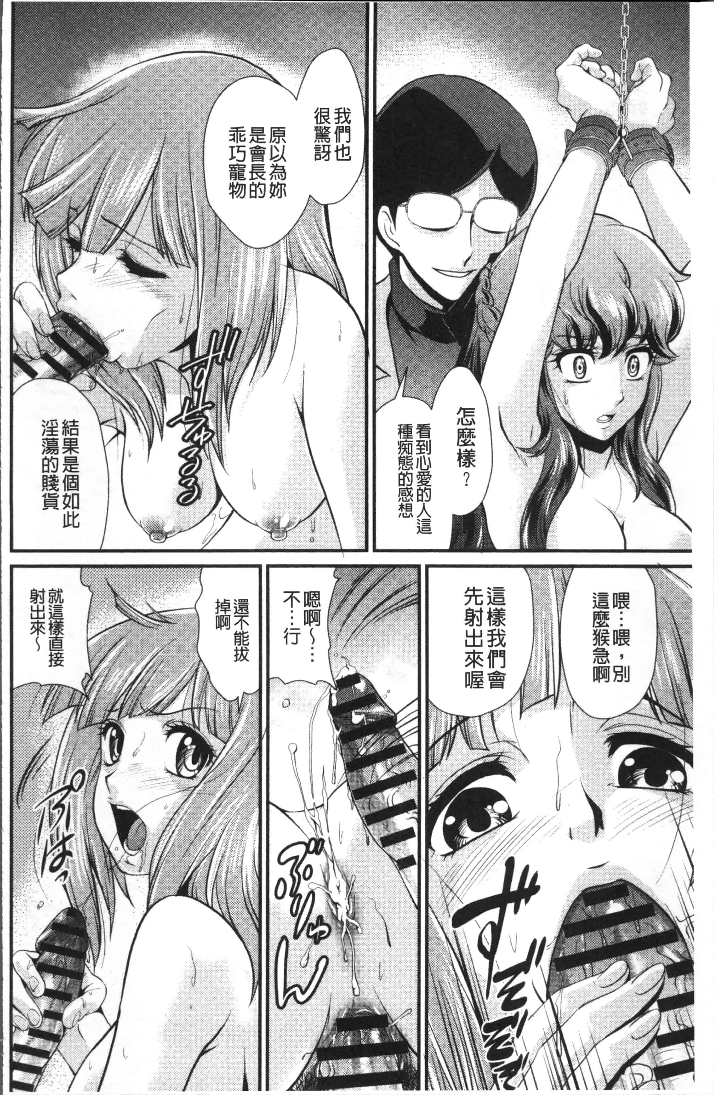 [北かづき] 雌が覚醒める時_第4集