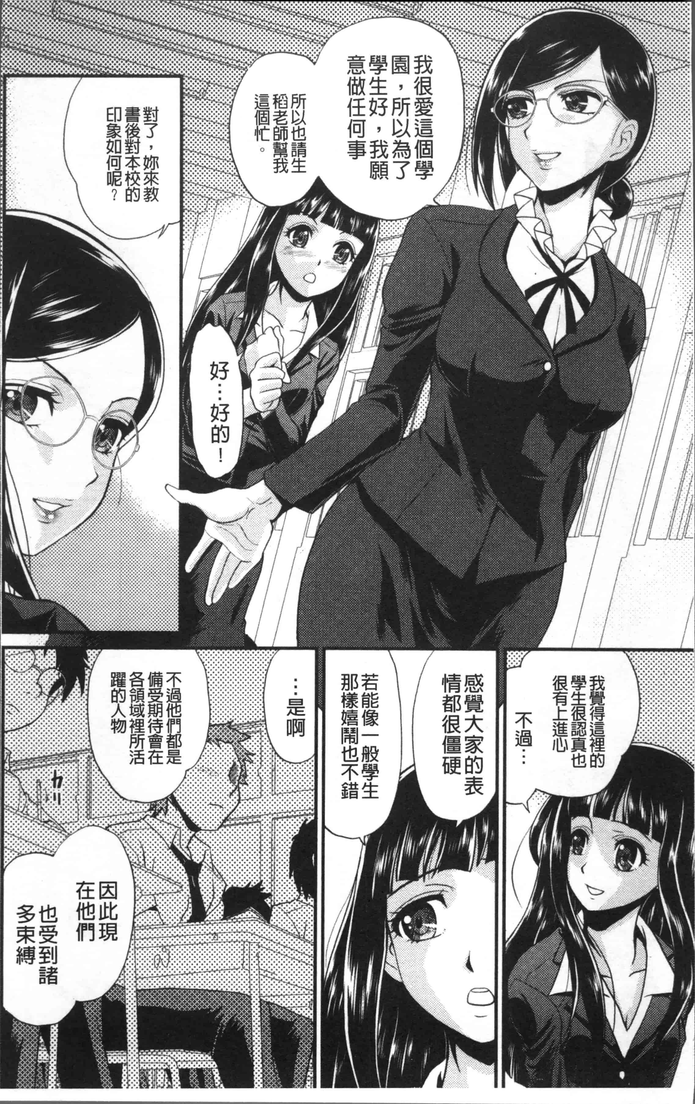[北かづき] 雌が覚醒める時_第1集