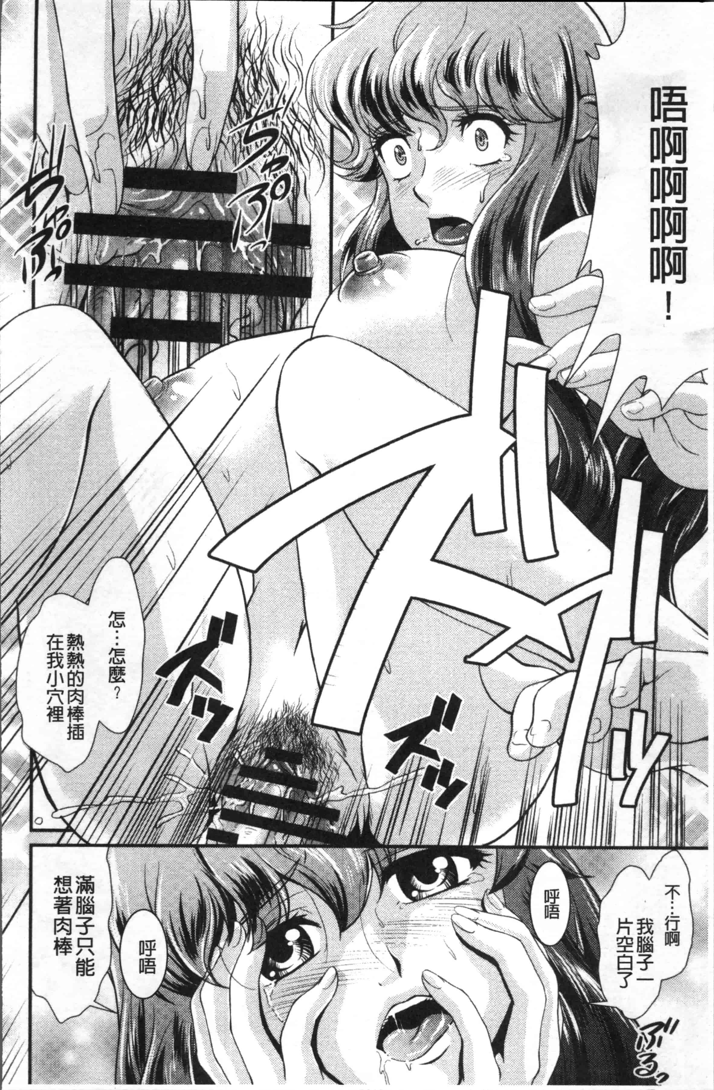 [北かづき] 雌が覚醒める時_第4集