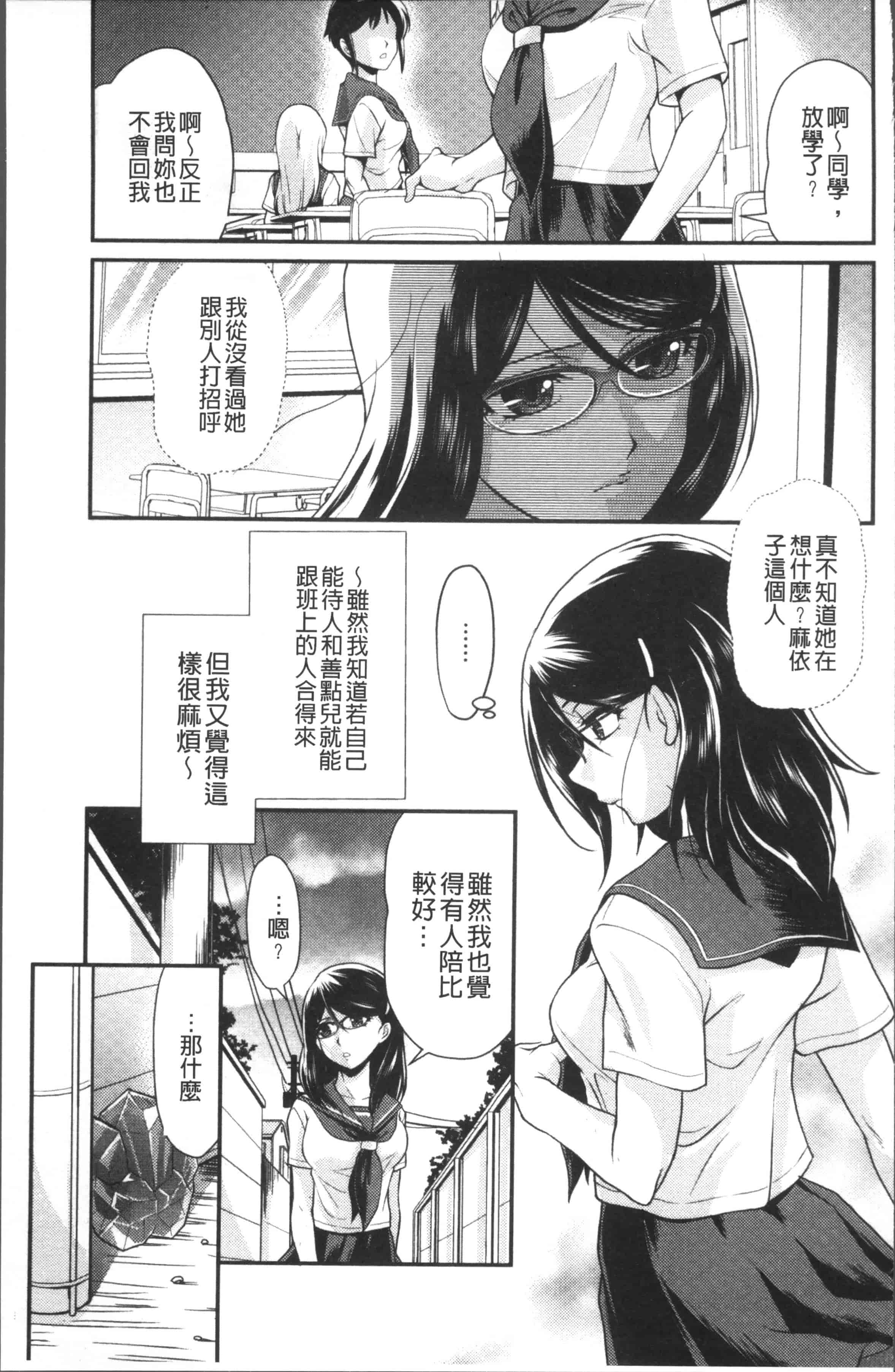 [北かづき] 雌が覚醒める時_第4集