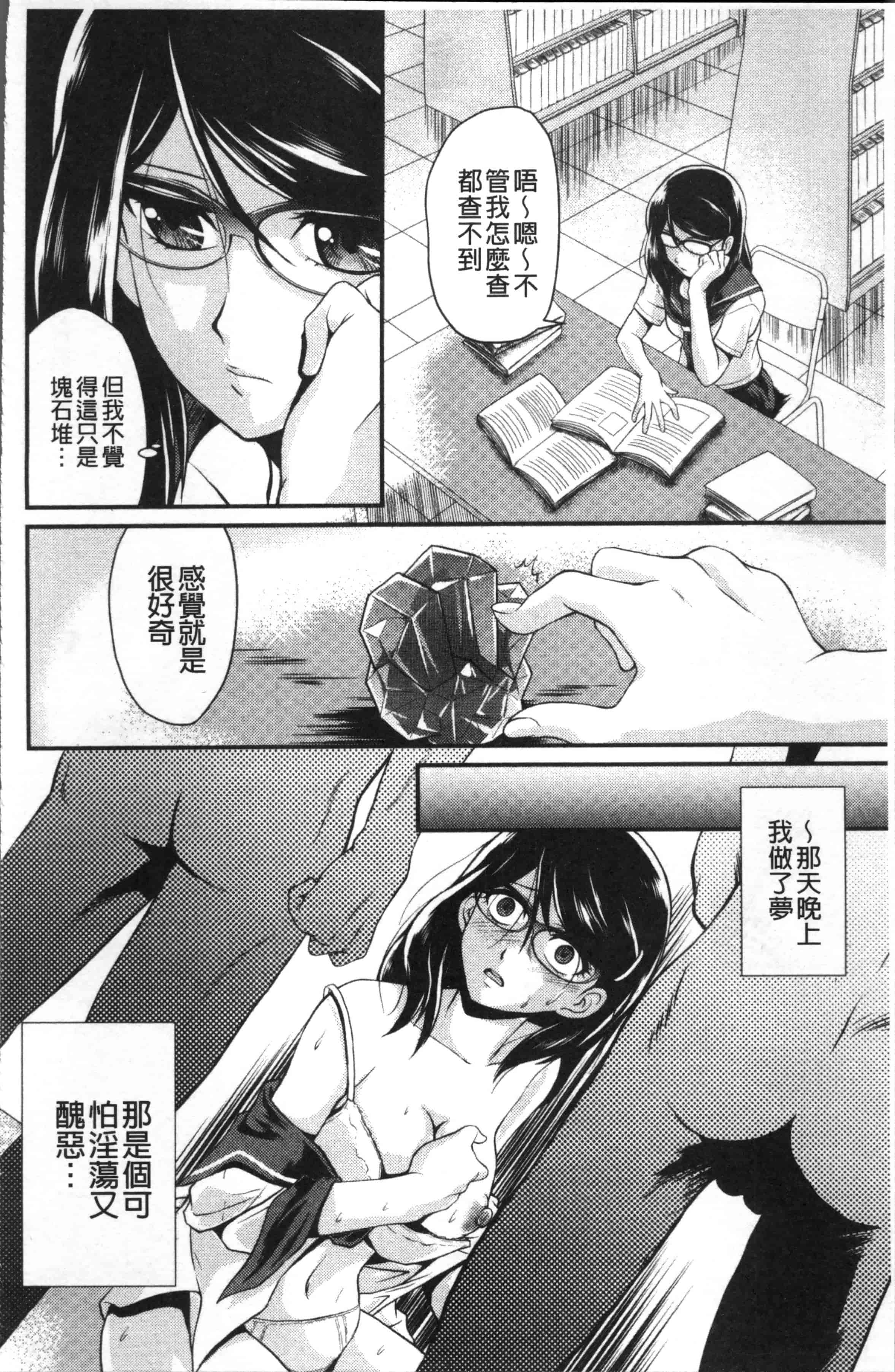 [北かづき] 雌が覚醒める時_第4集