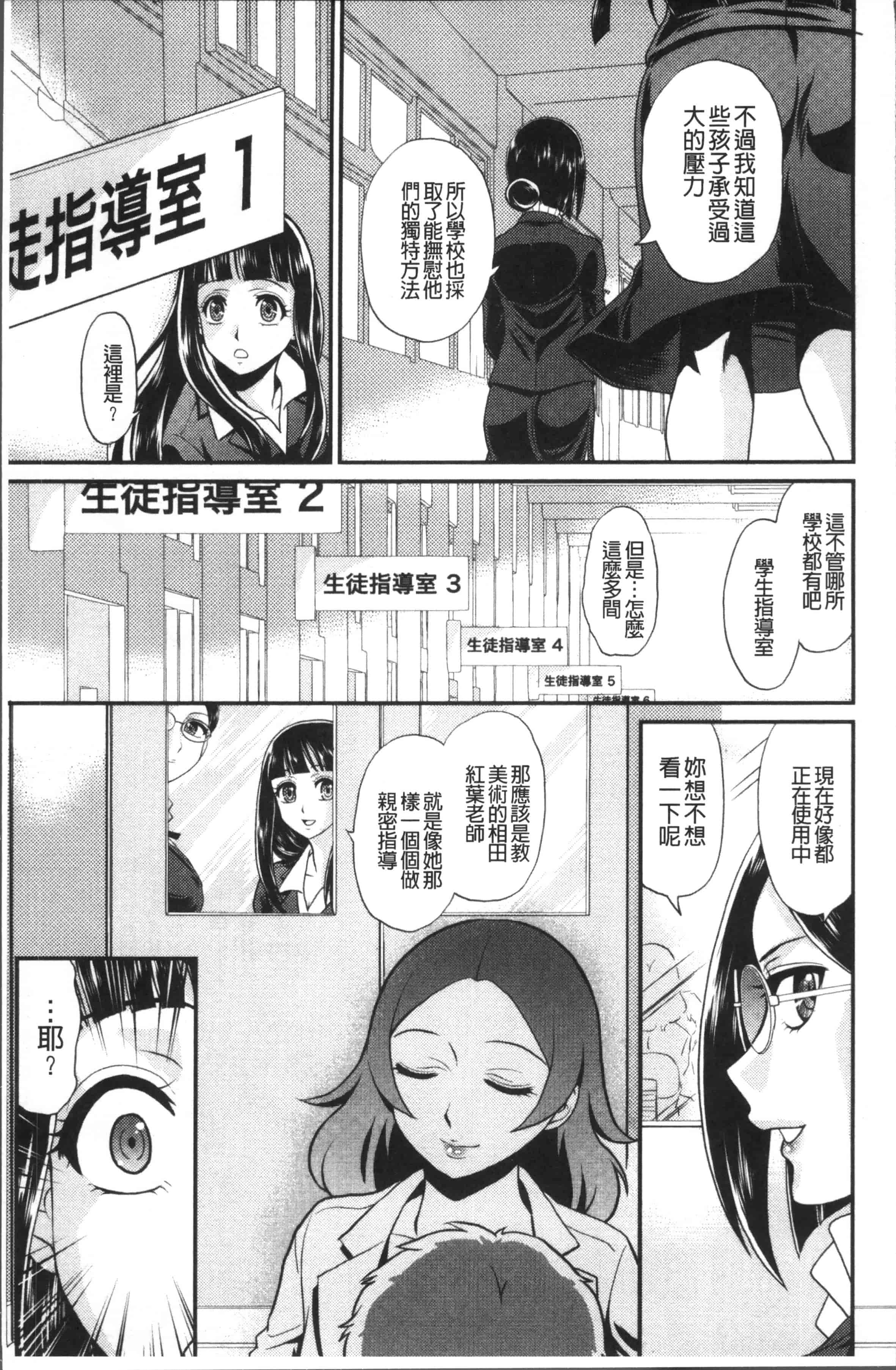 [北かづき] 雌が覚醒める時_第1集