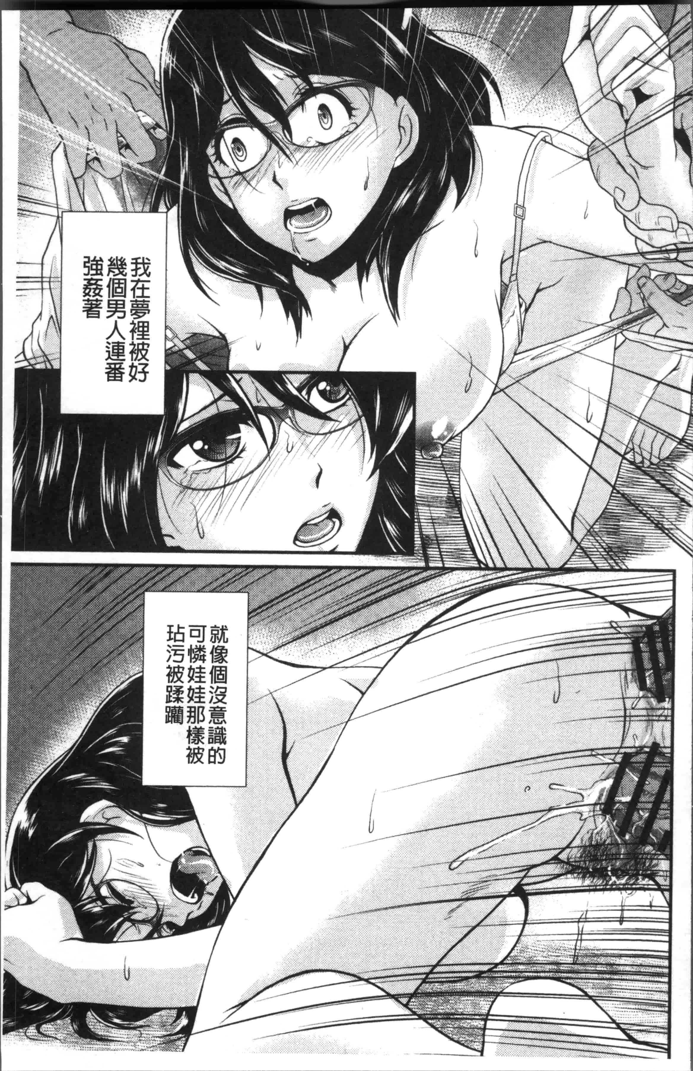 [北かづき] 雌が覚醒める時_第4集