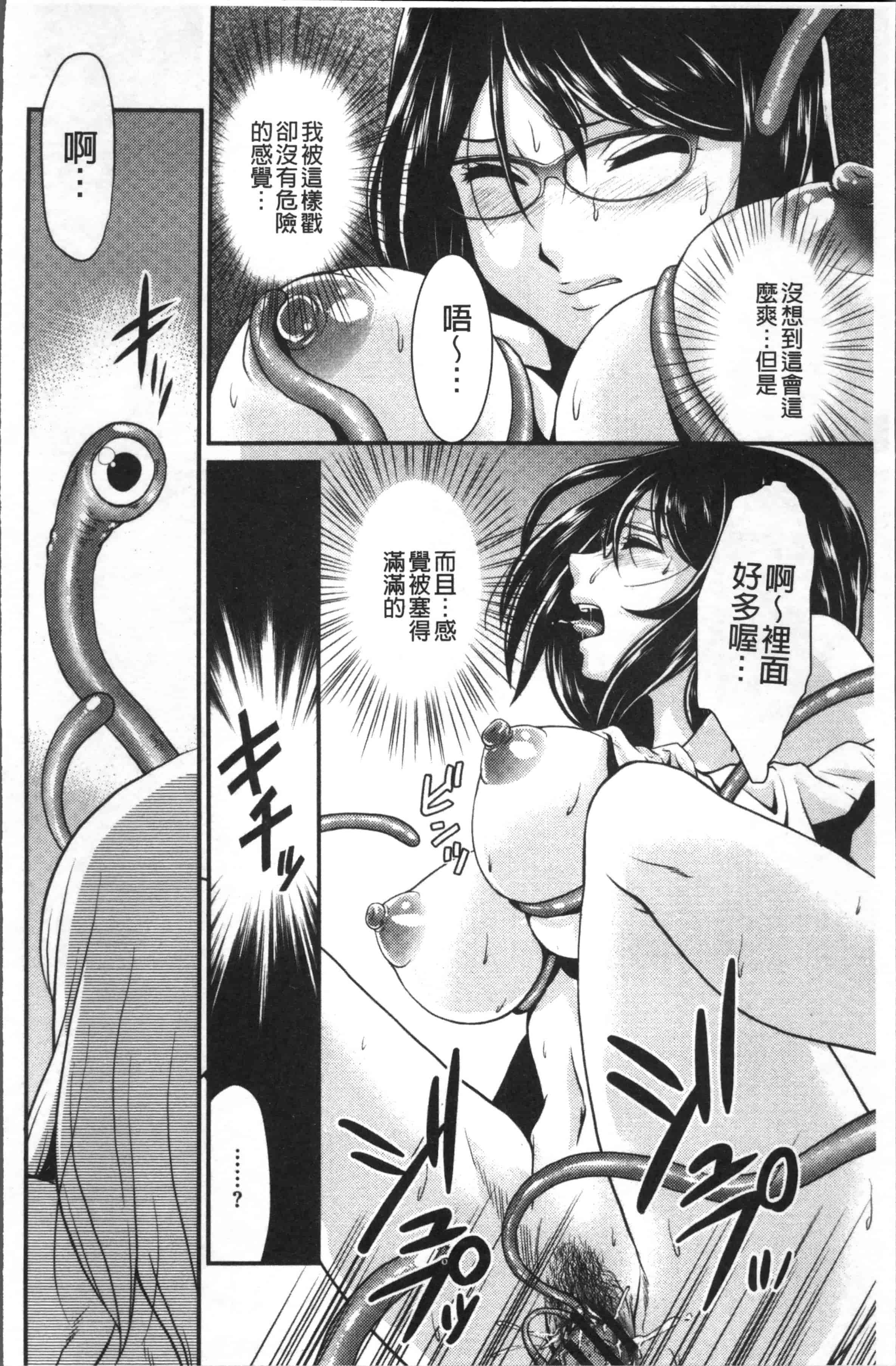 [北かづき] 雌が覚醒める時_第4集