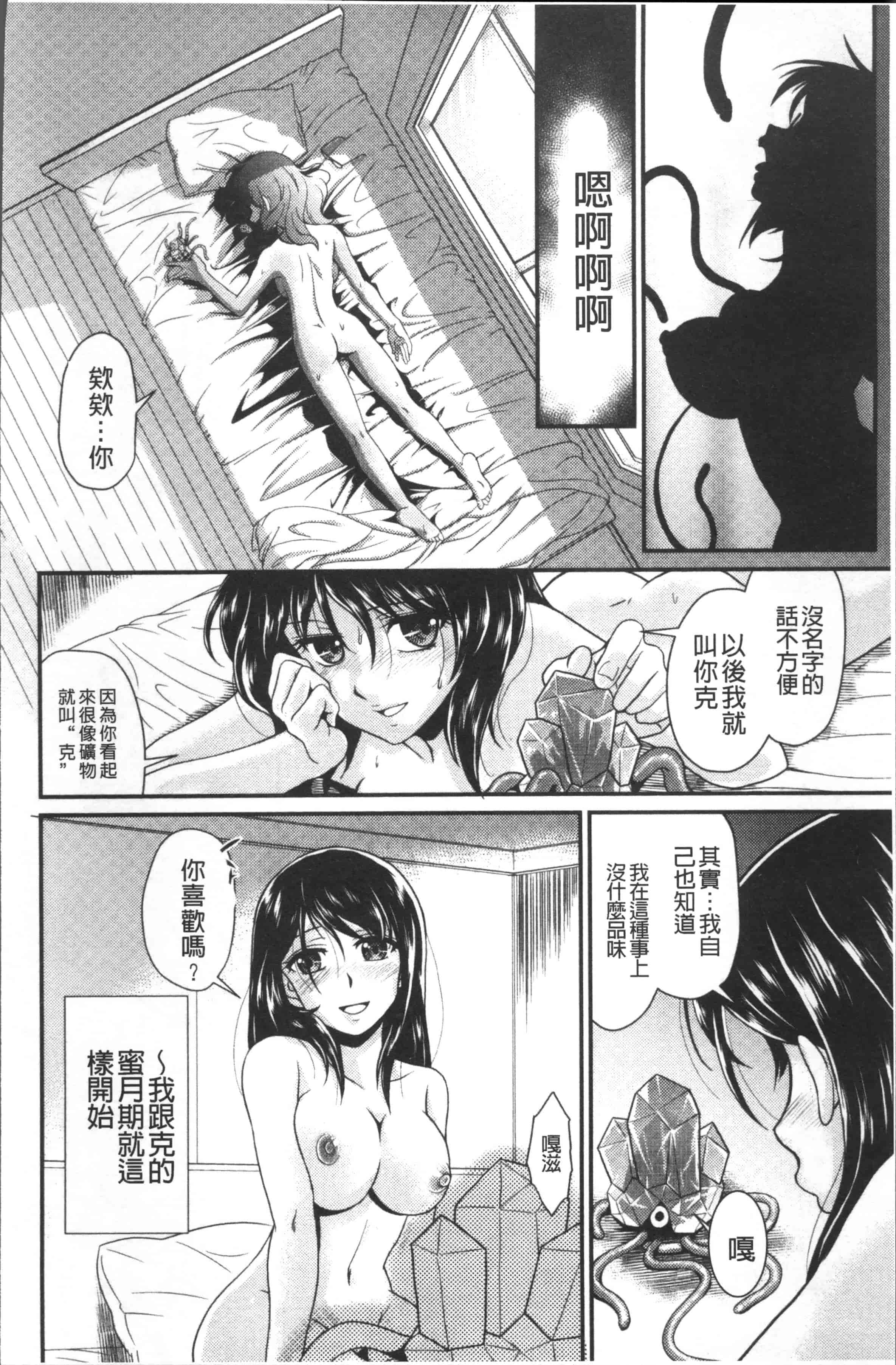 [北かづき] 雌が覚醒める時_第4集