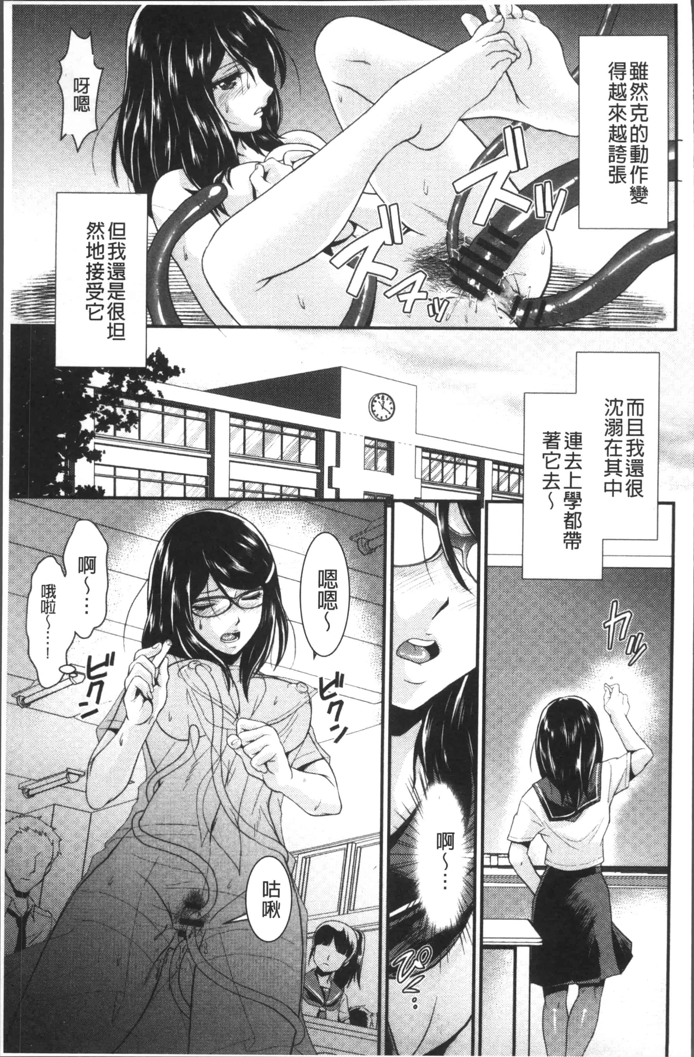 [北かづき] 雌が覚醒める時_第4集