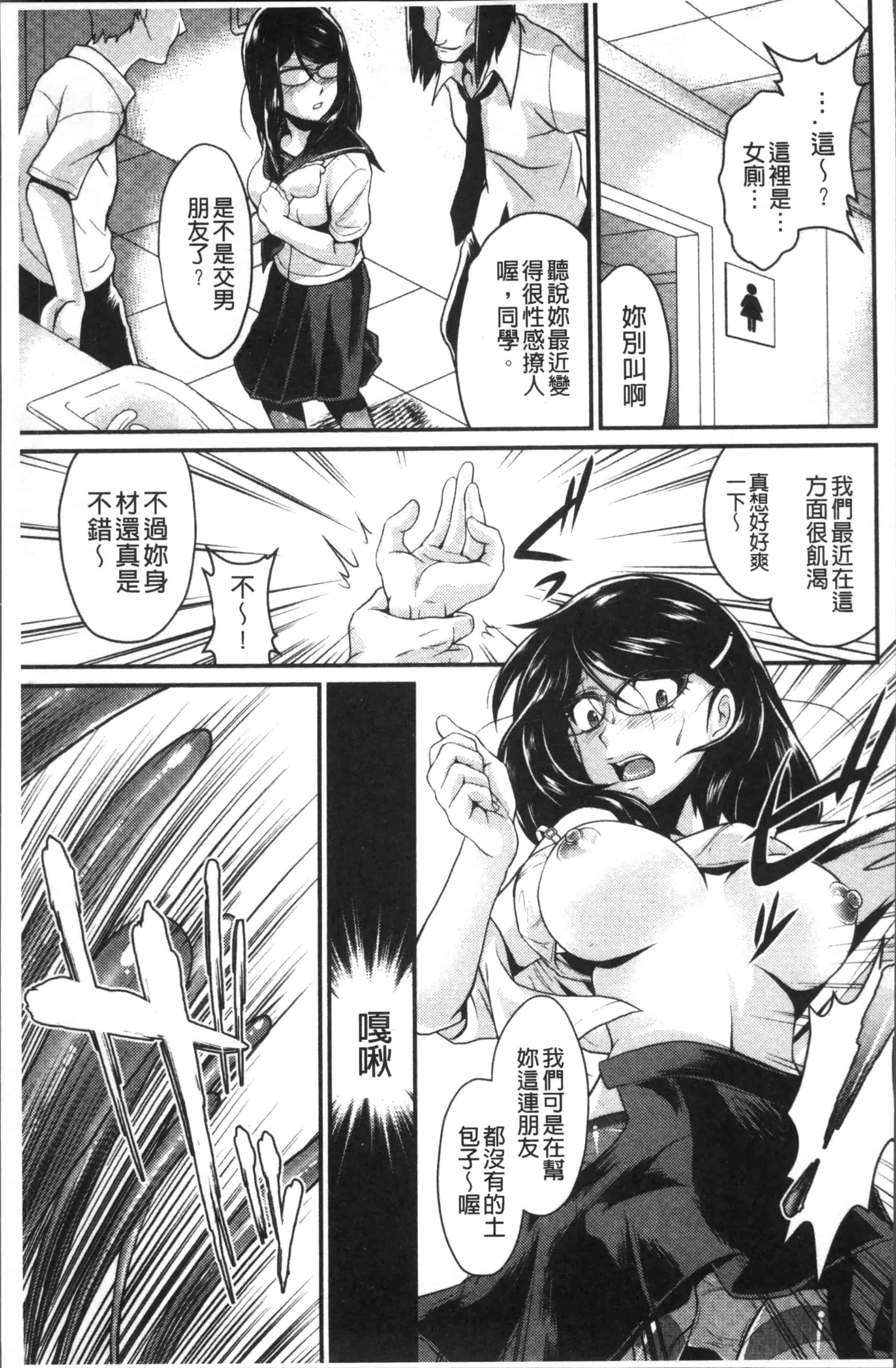 [北かづき] 雌が覚醒める時_第4集