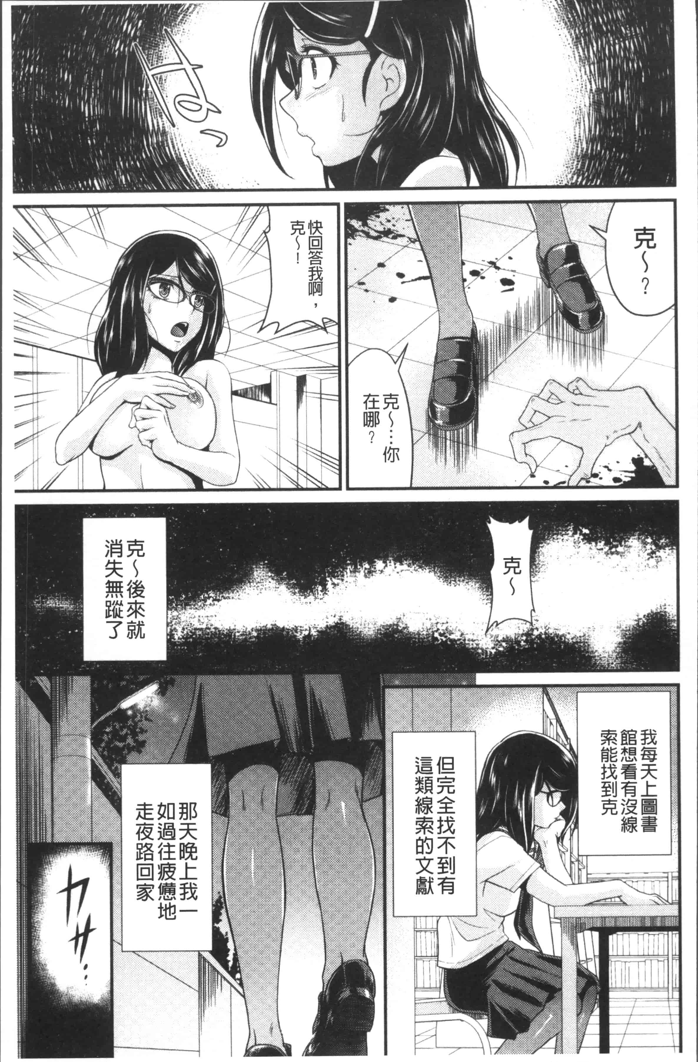 [北かづき] 雌が覚醒める時_第4集