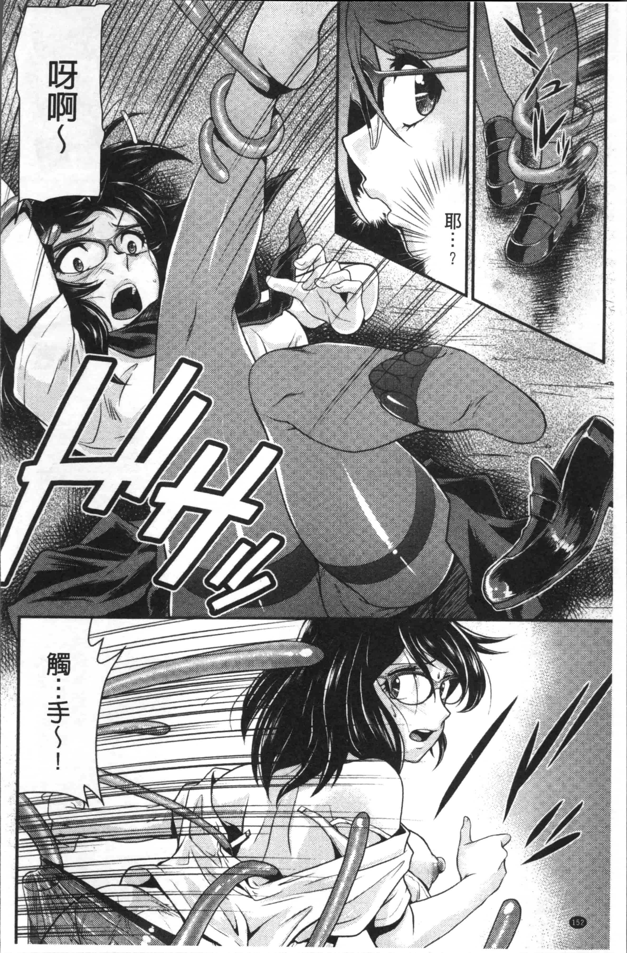 [北かづき] 雌が覚醒める時_第4集