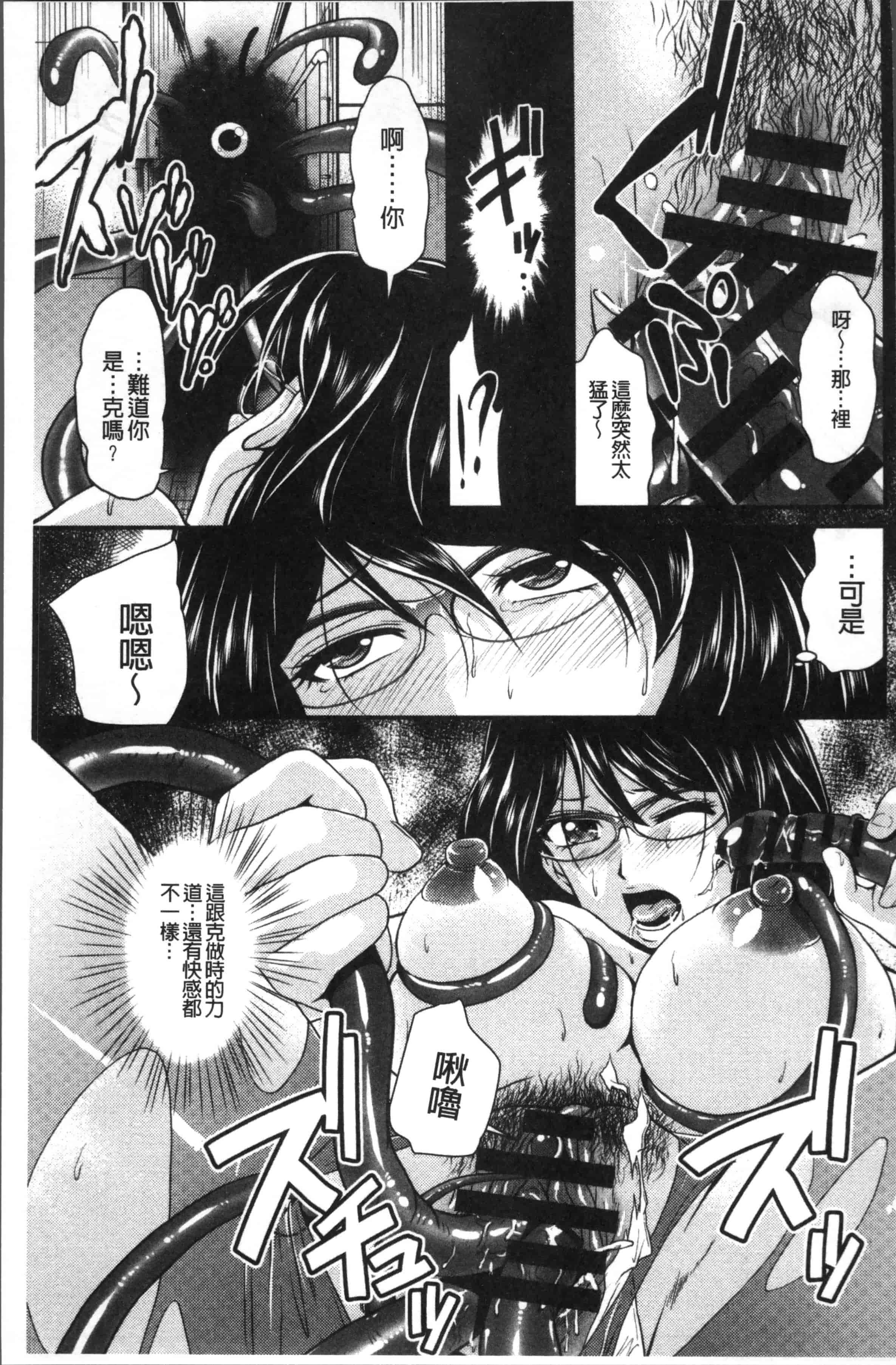 [北かづき] 雌が覚醒める時_第4集